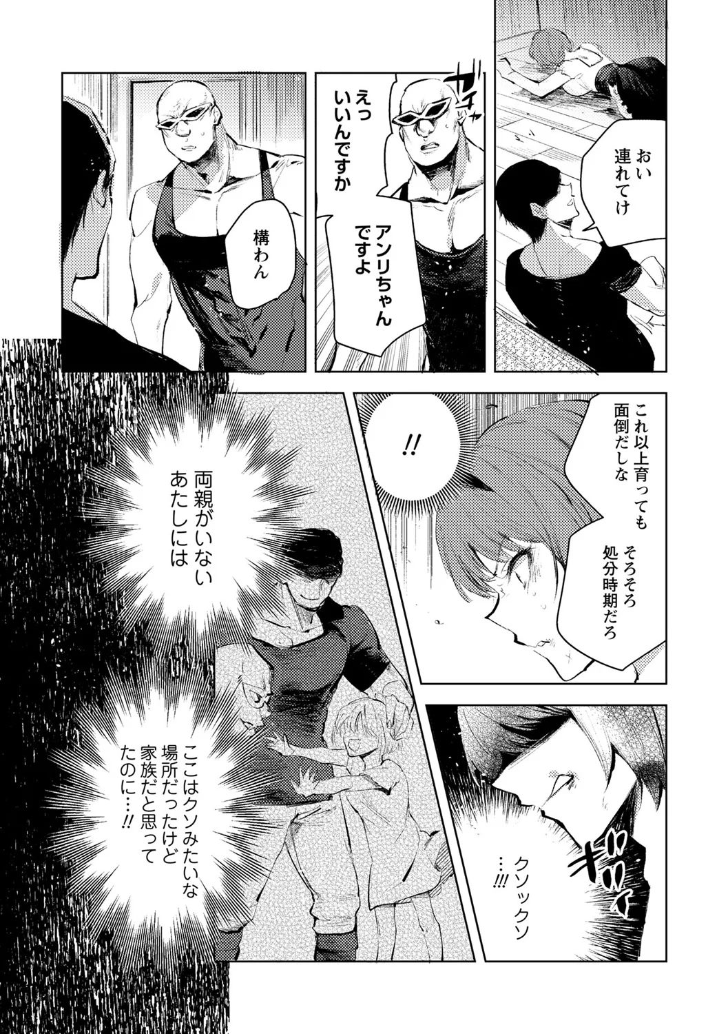 21ページ目