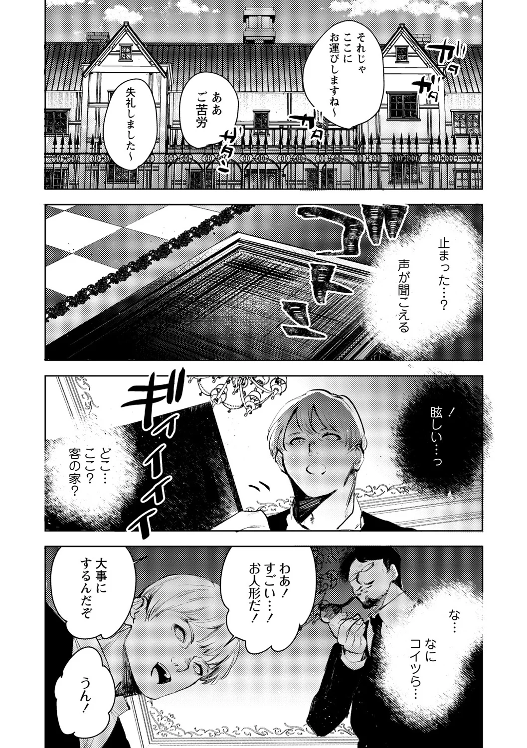 24ページ目