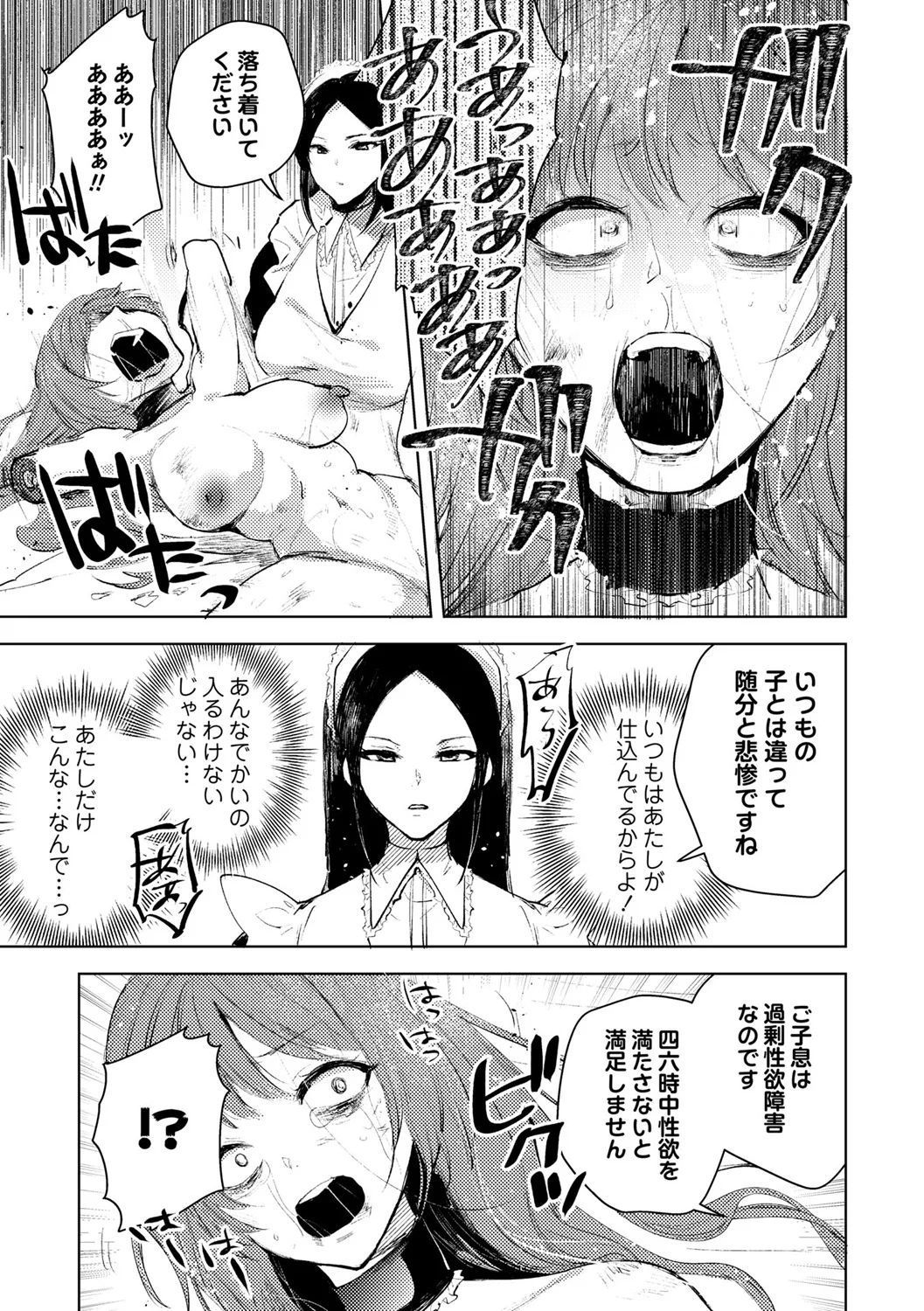 31ページ目