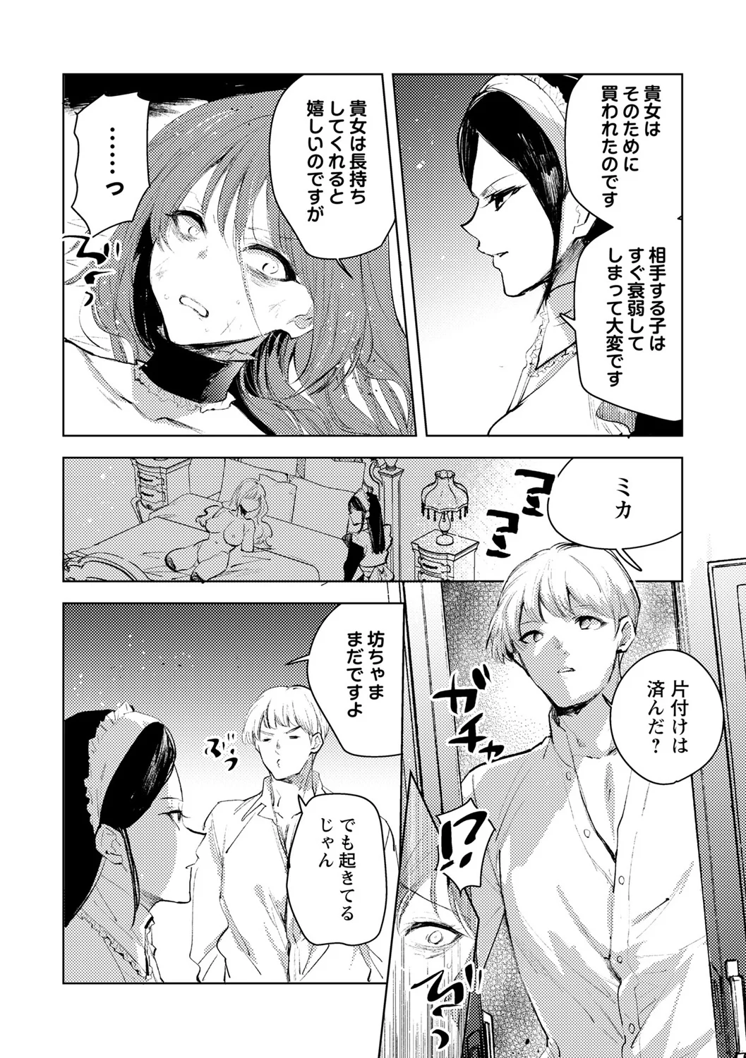 32ページ目