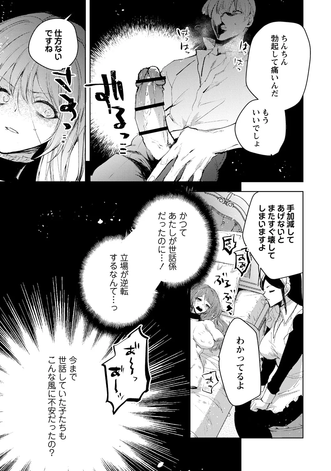 33ページ目