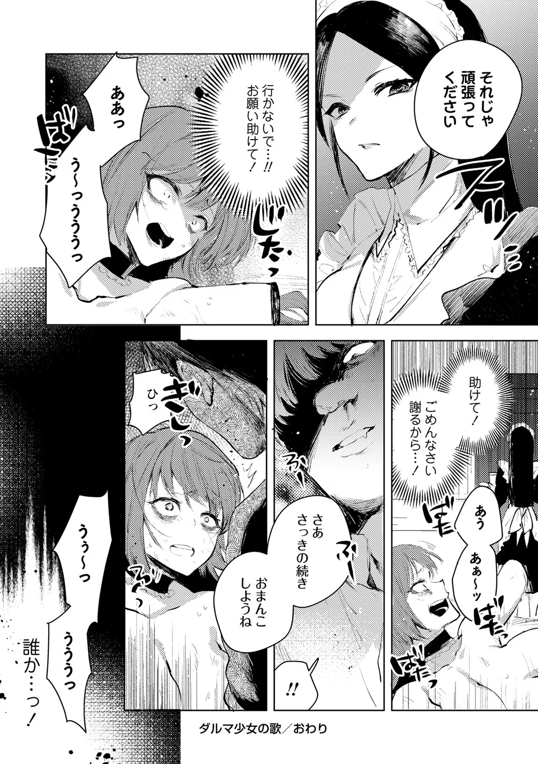 34ページ目