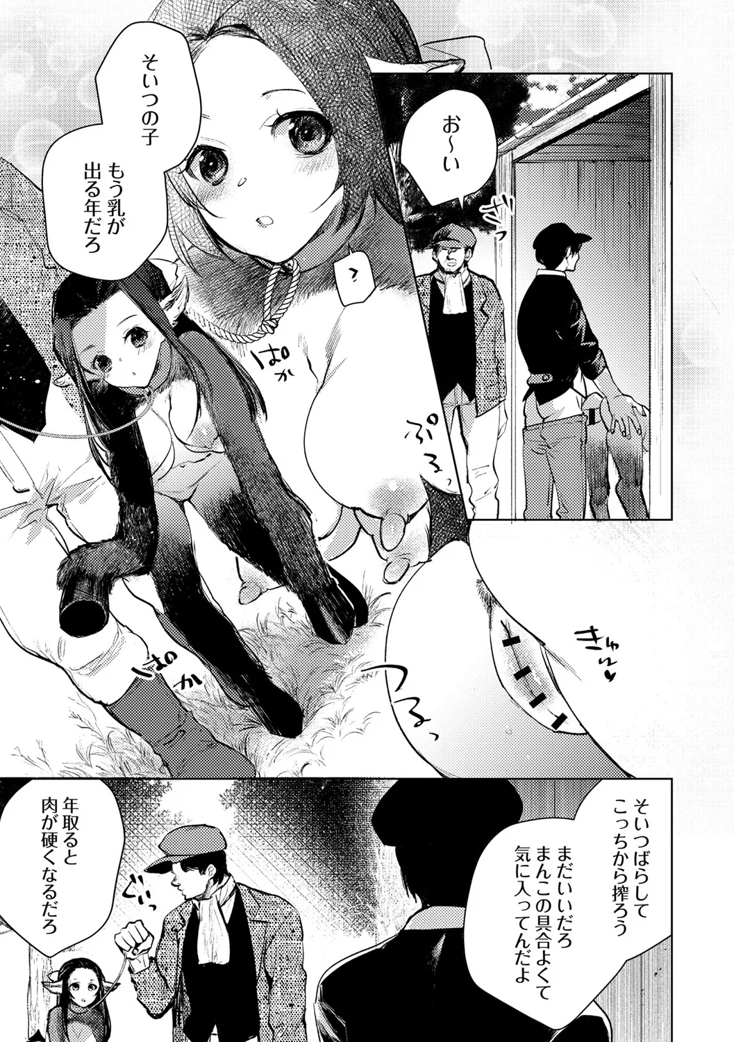 37ページ目