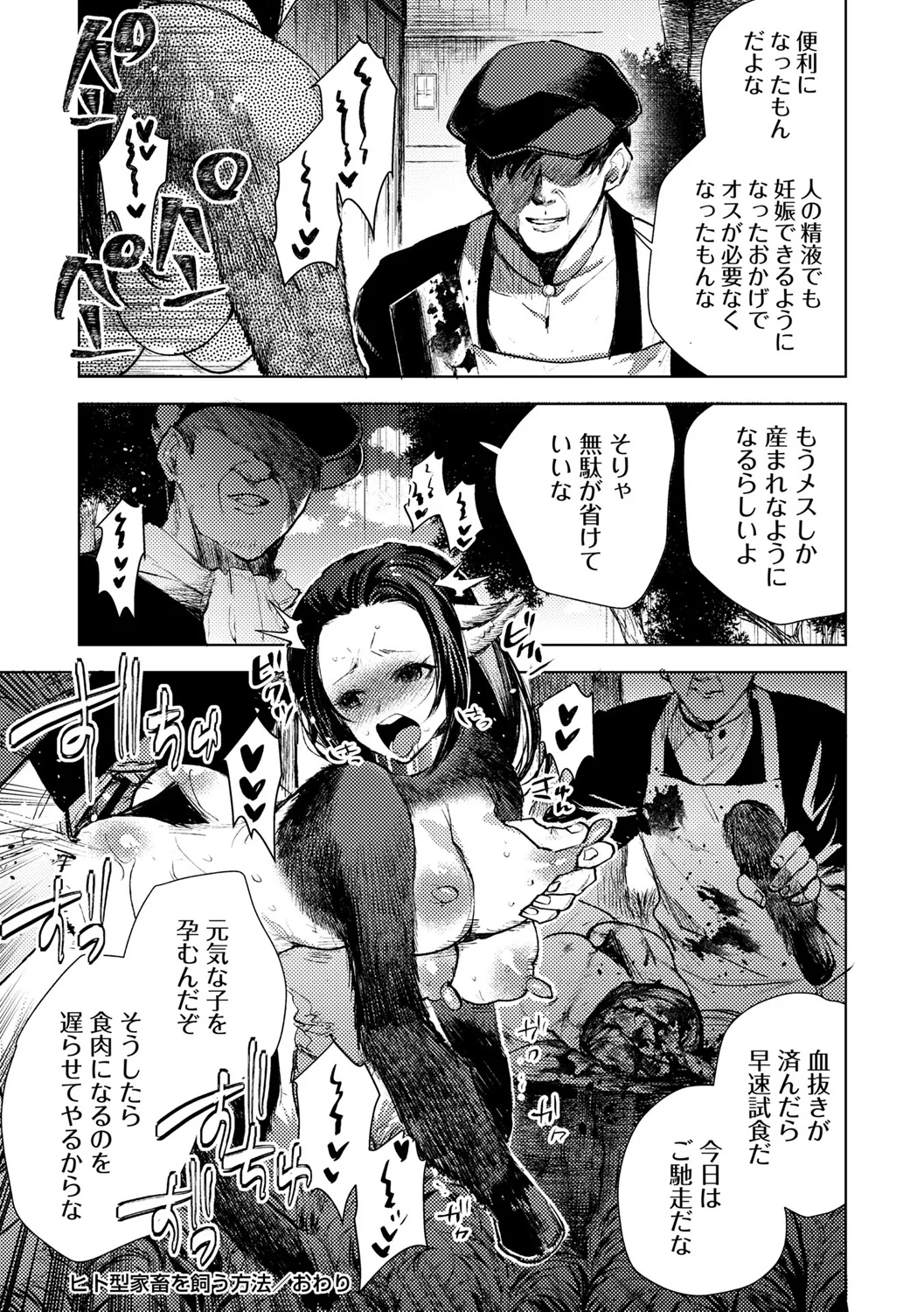 42ページ目