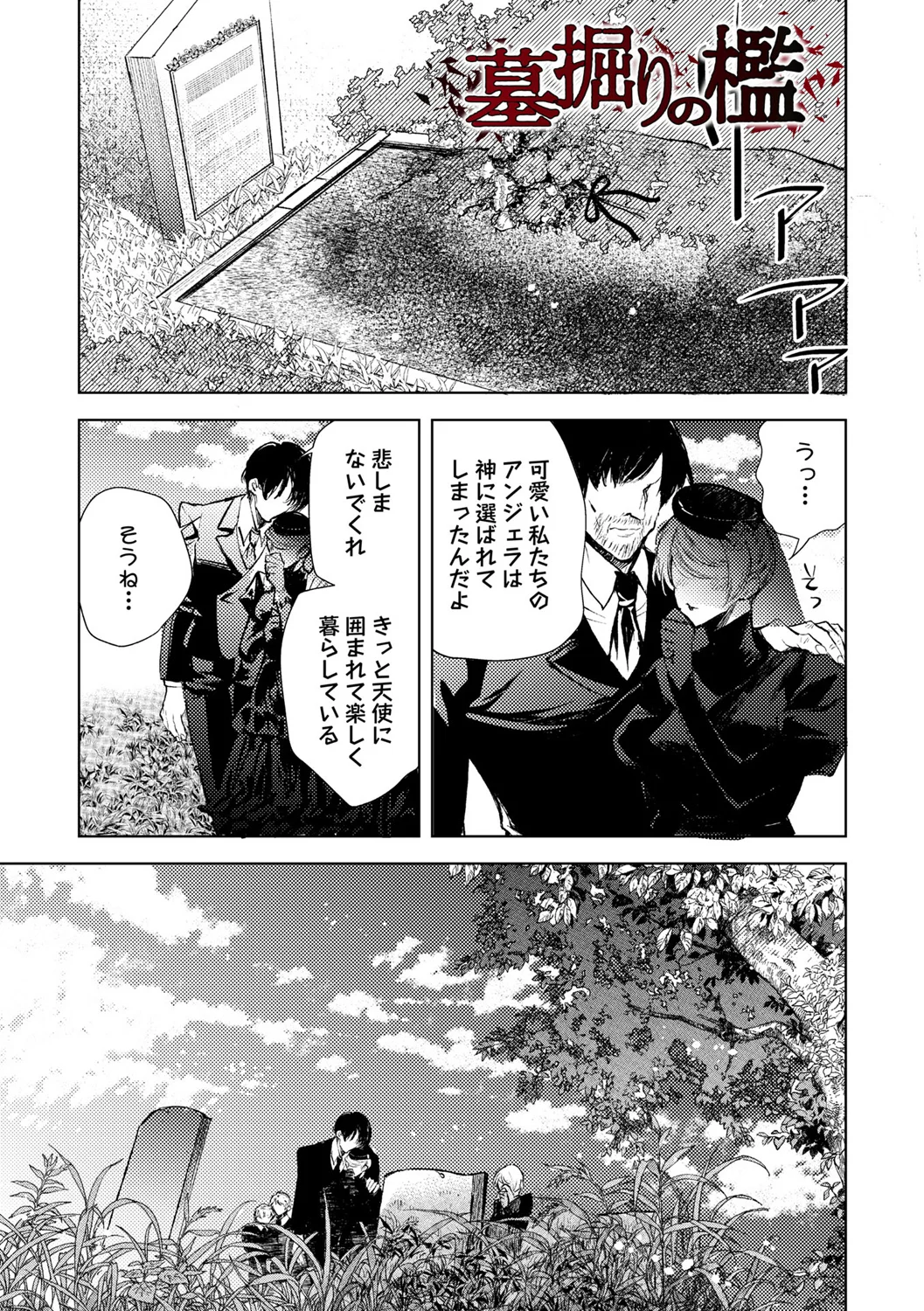 43ページ目