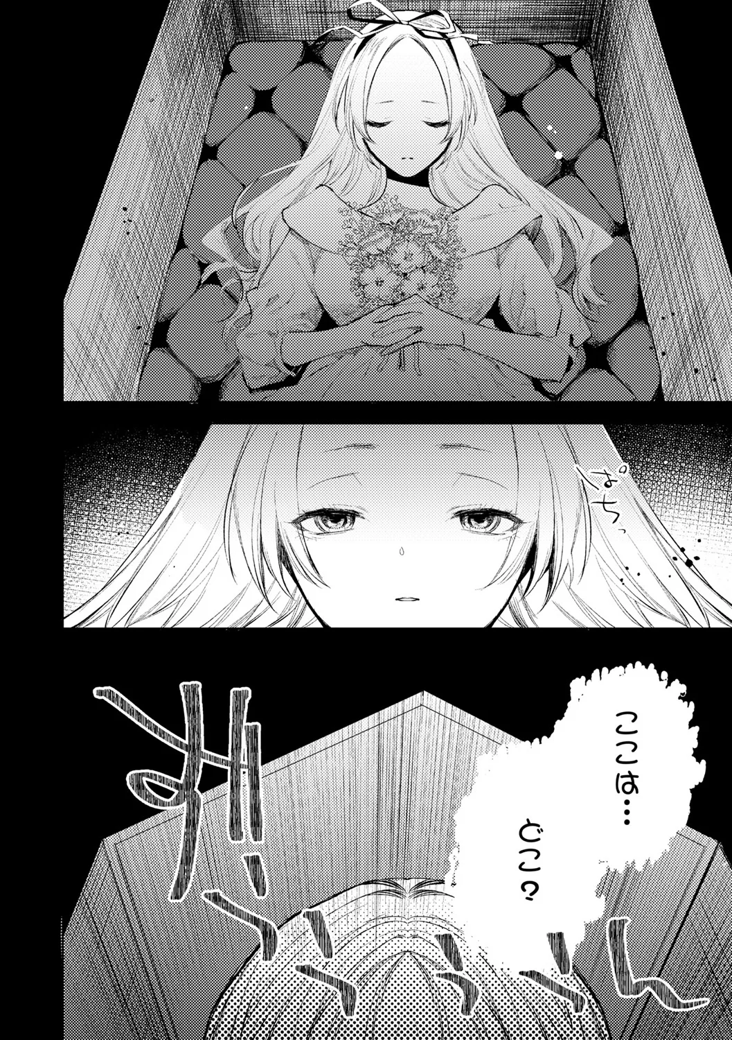 44ページ目