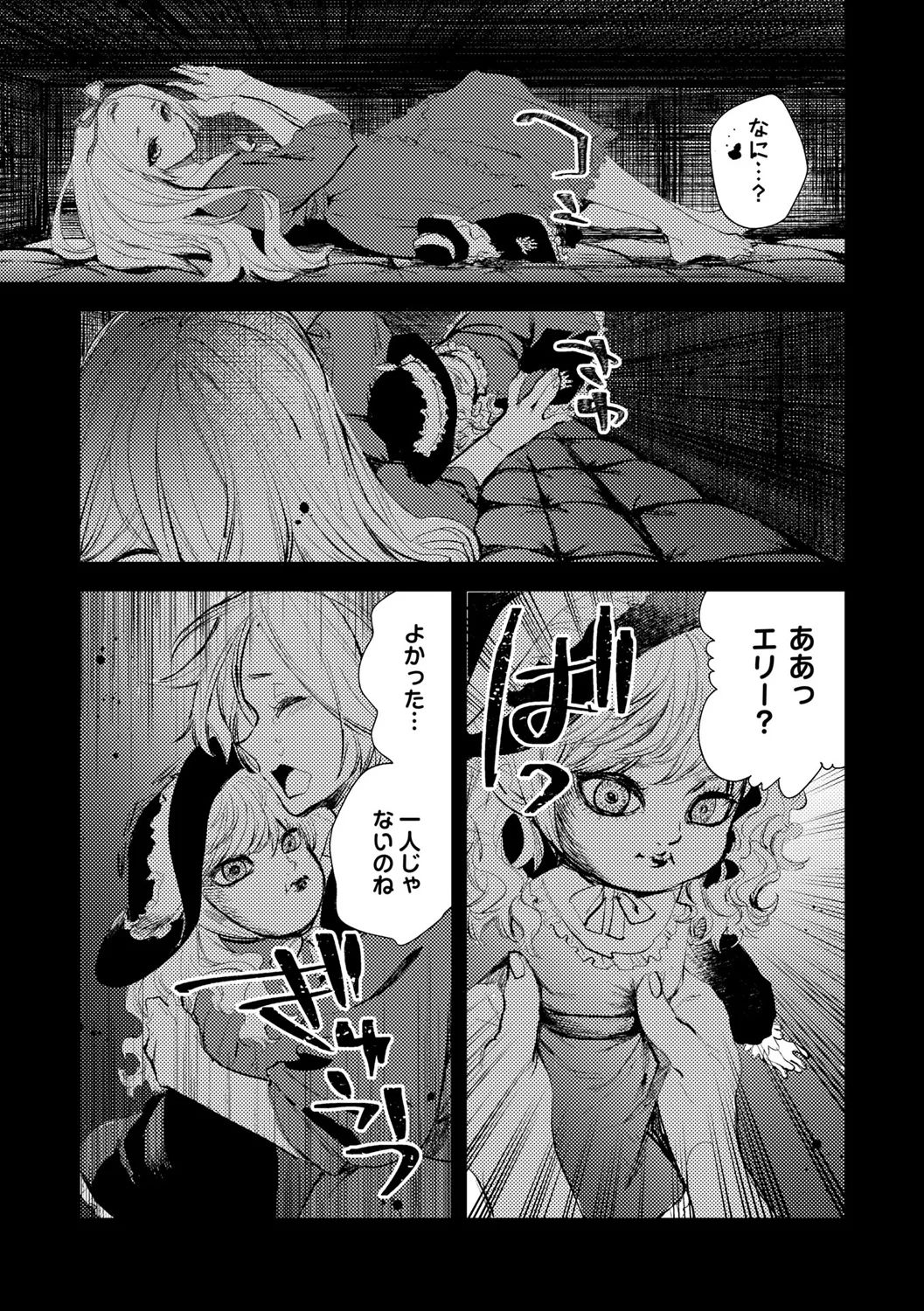 47ページ目
