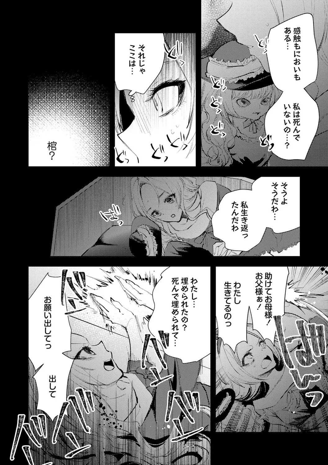 48ページ目