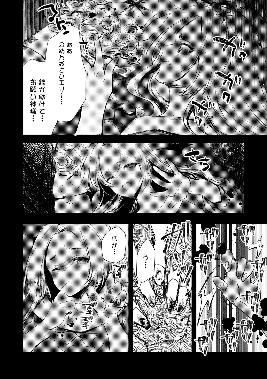 52ページ目