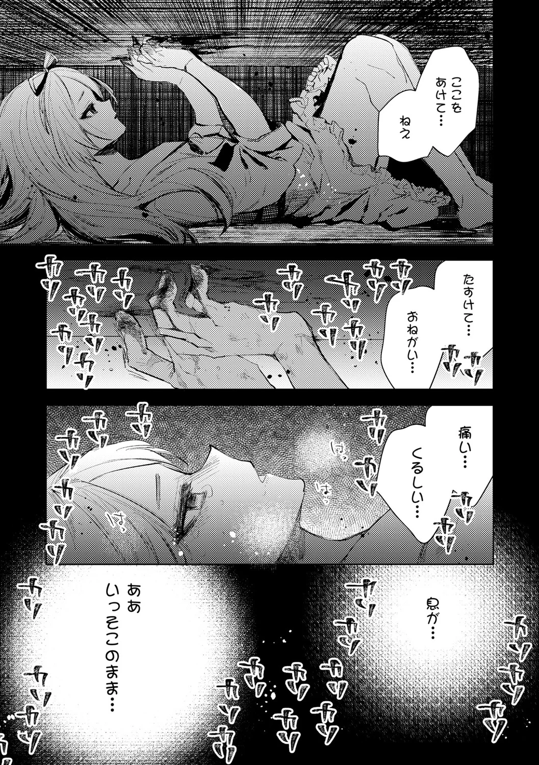 53ページ目
