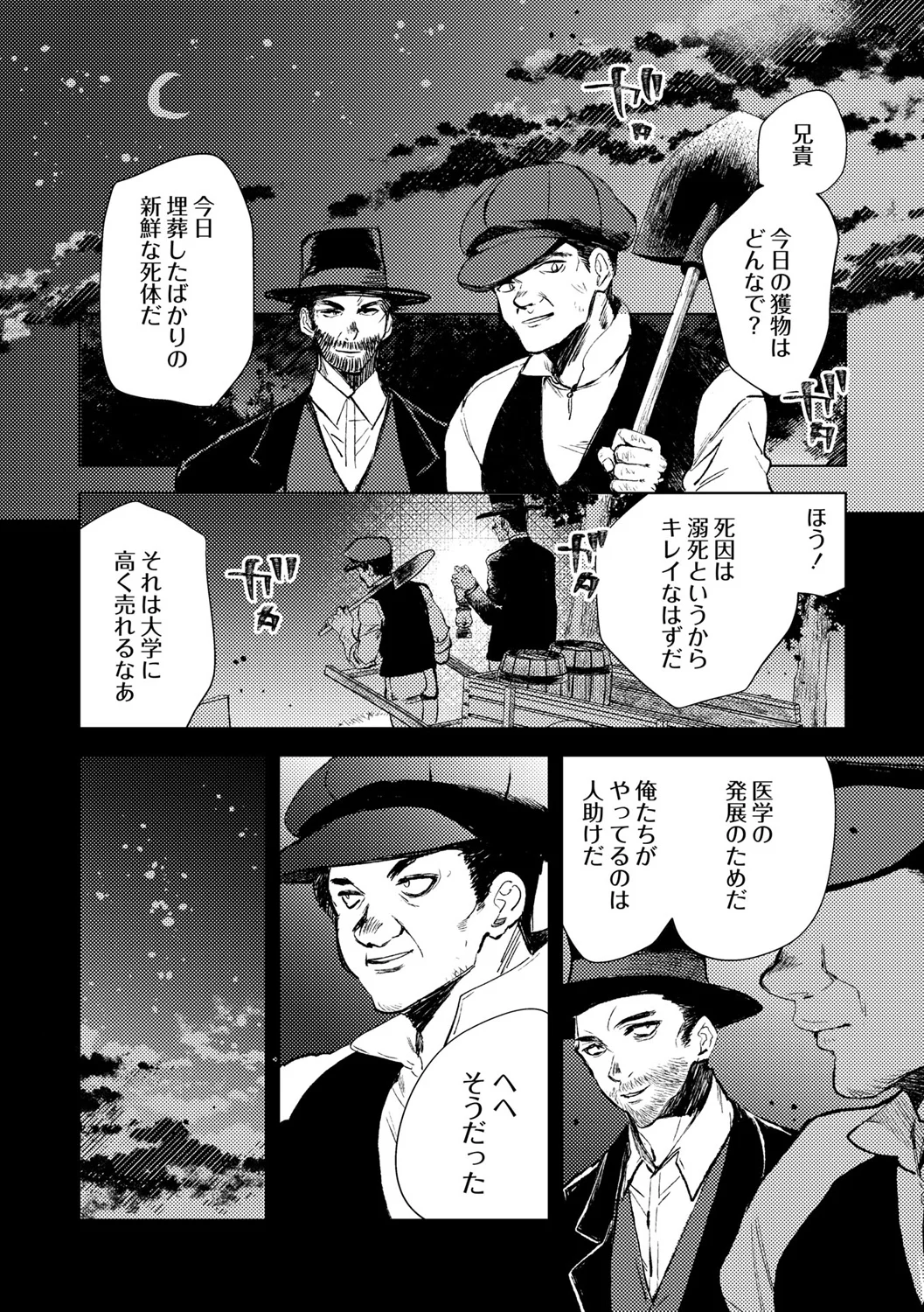 54ページ目