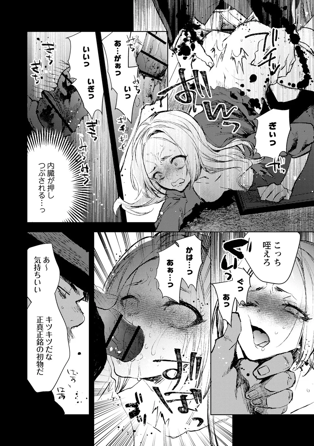 58ページ目