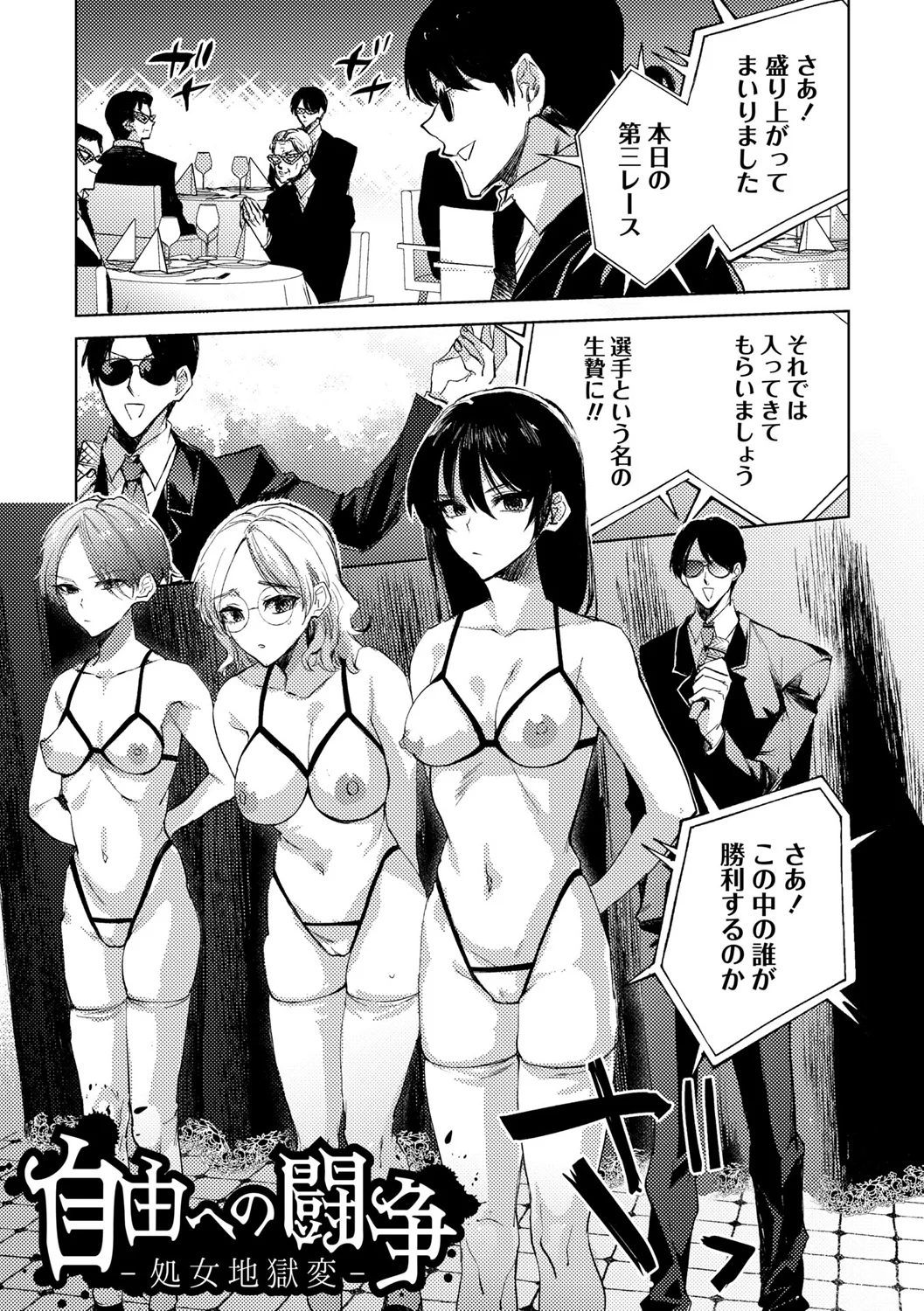 61ページ目