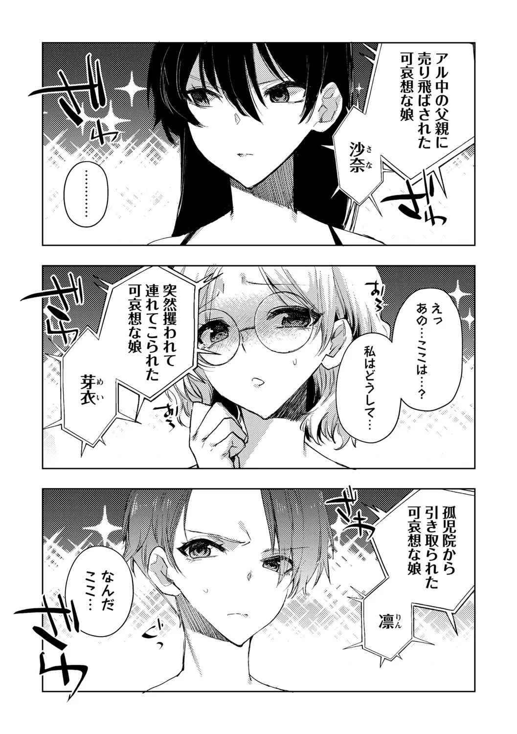62ページ目