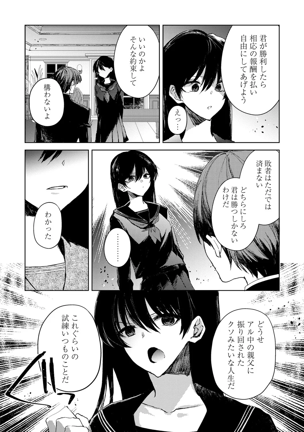 64ページ目