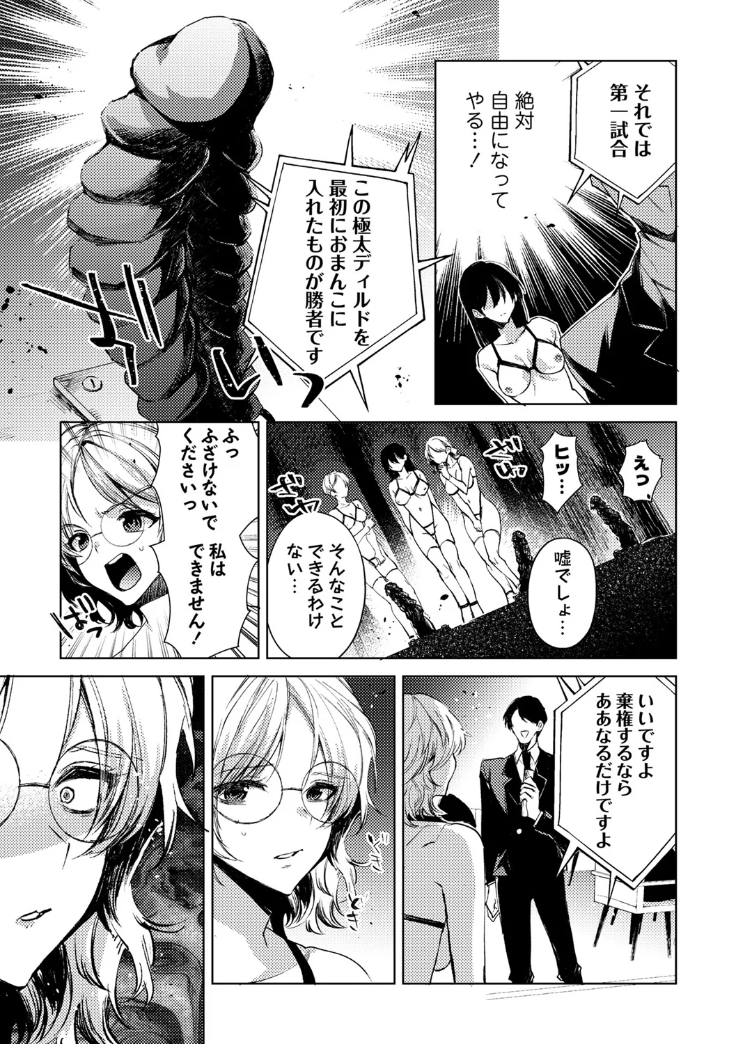65ページ目