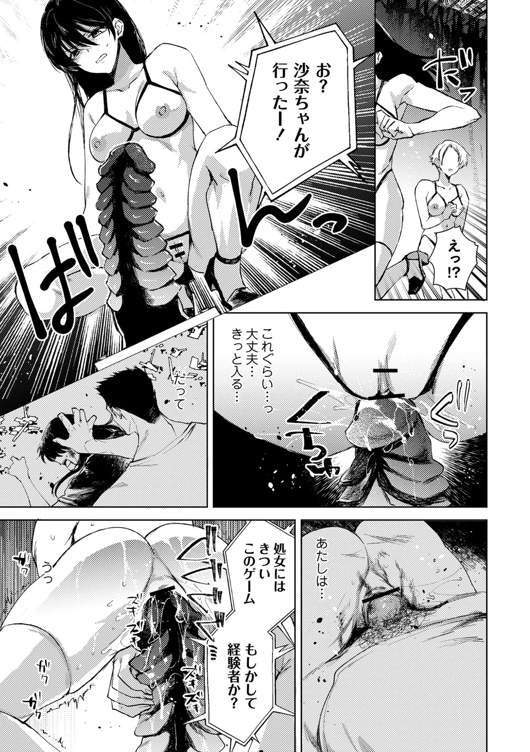 67ページ目