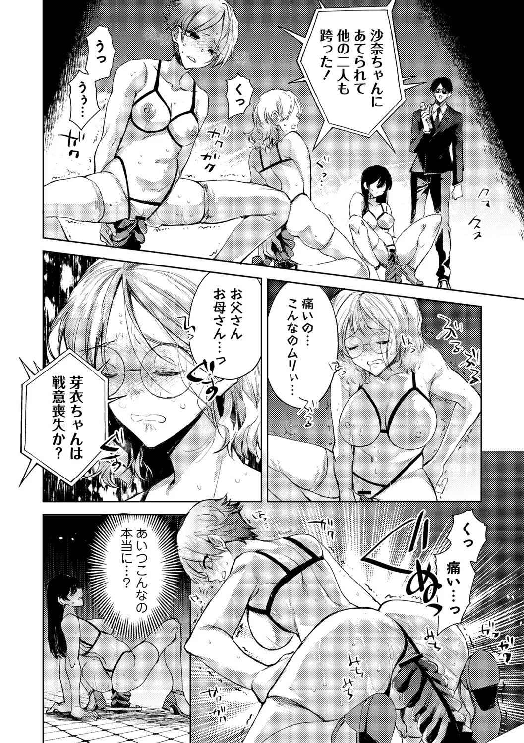 68ページ目