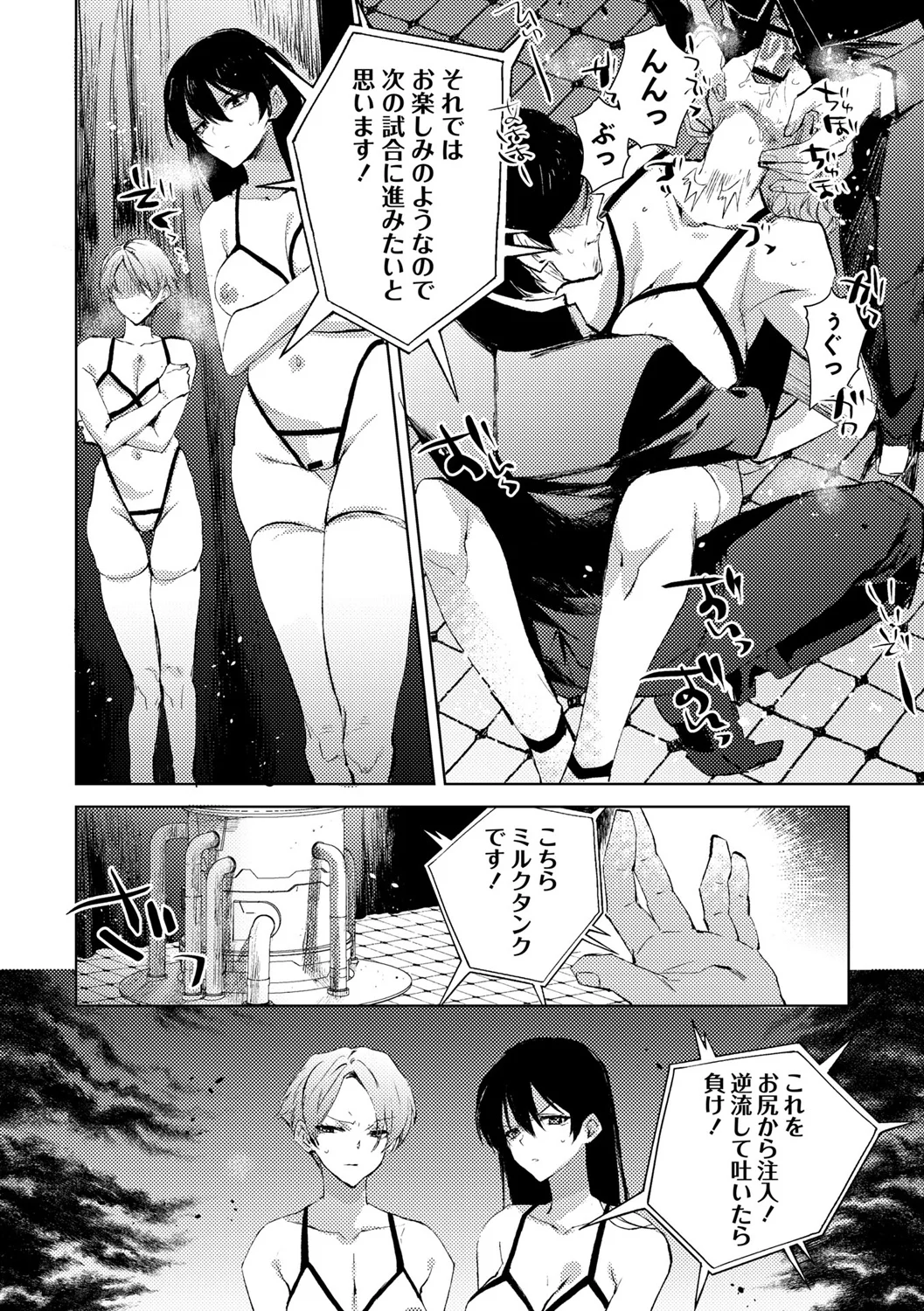 74ページ目
