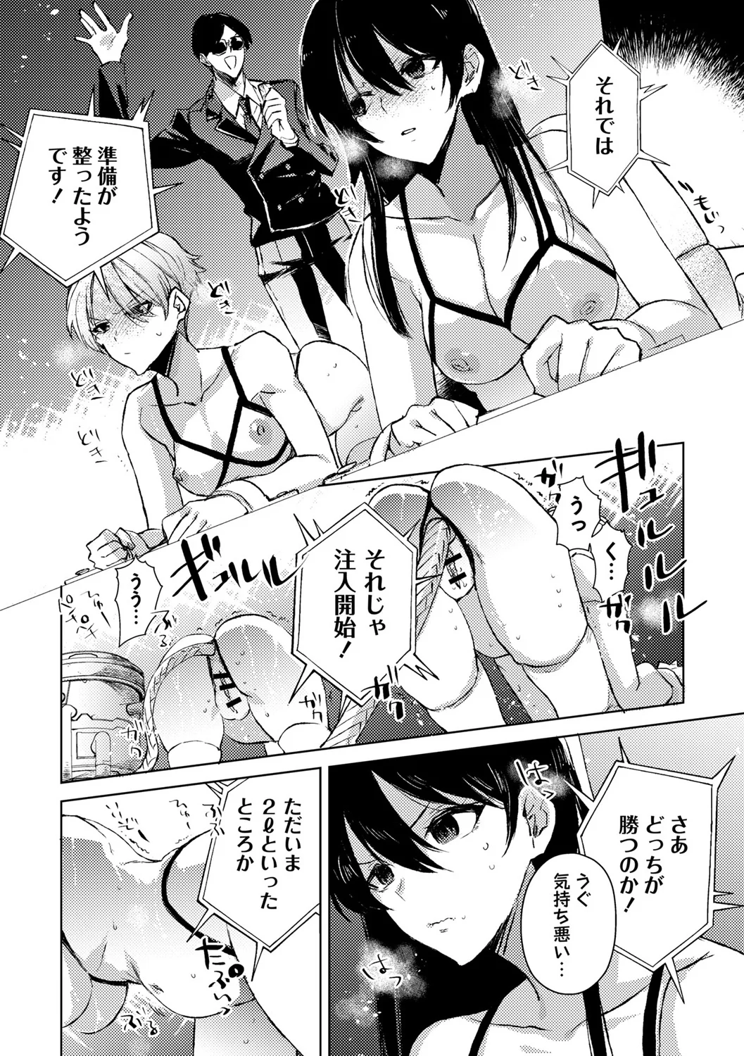 76ページ目