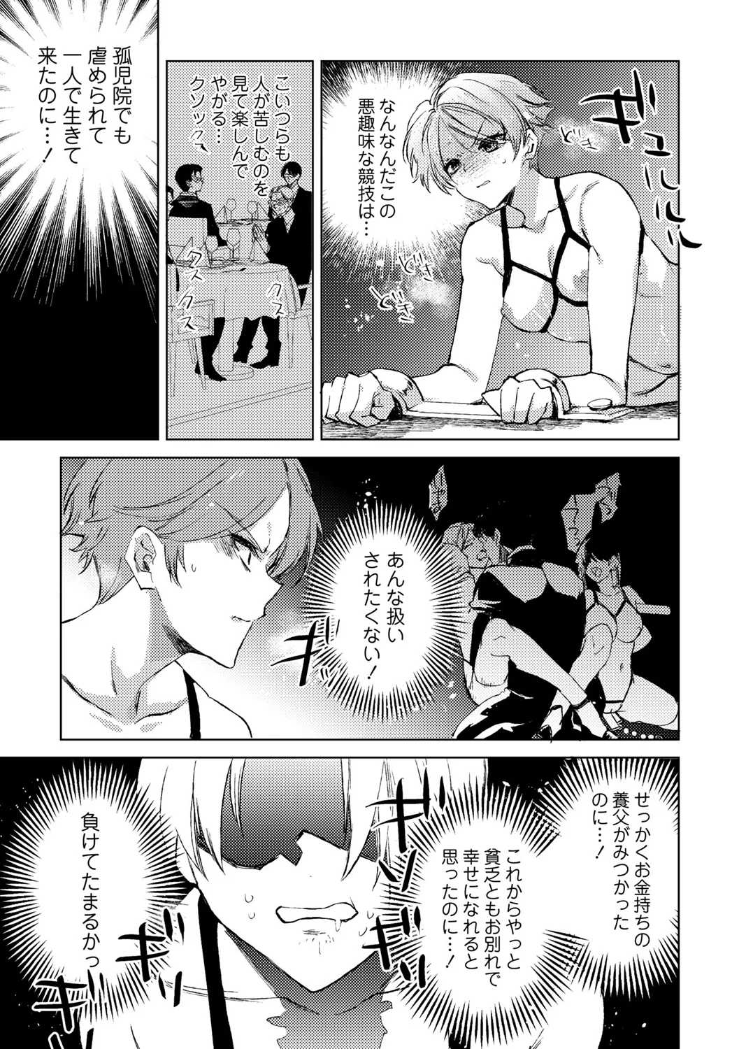 77ページ目