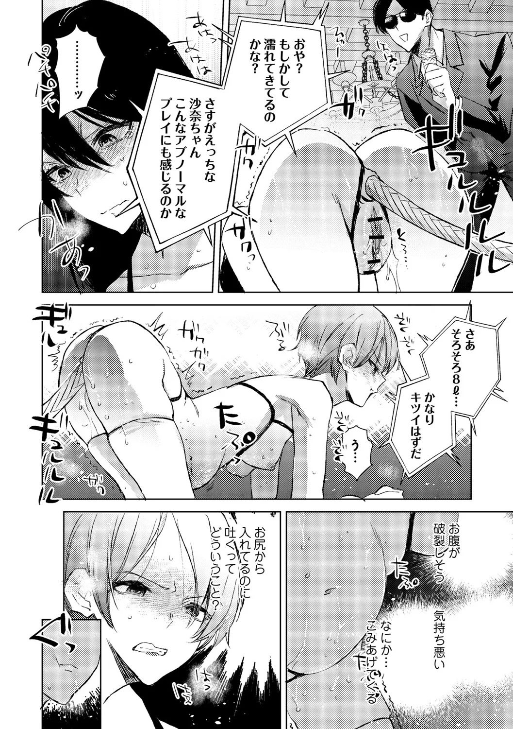 78ページ目