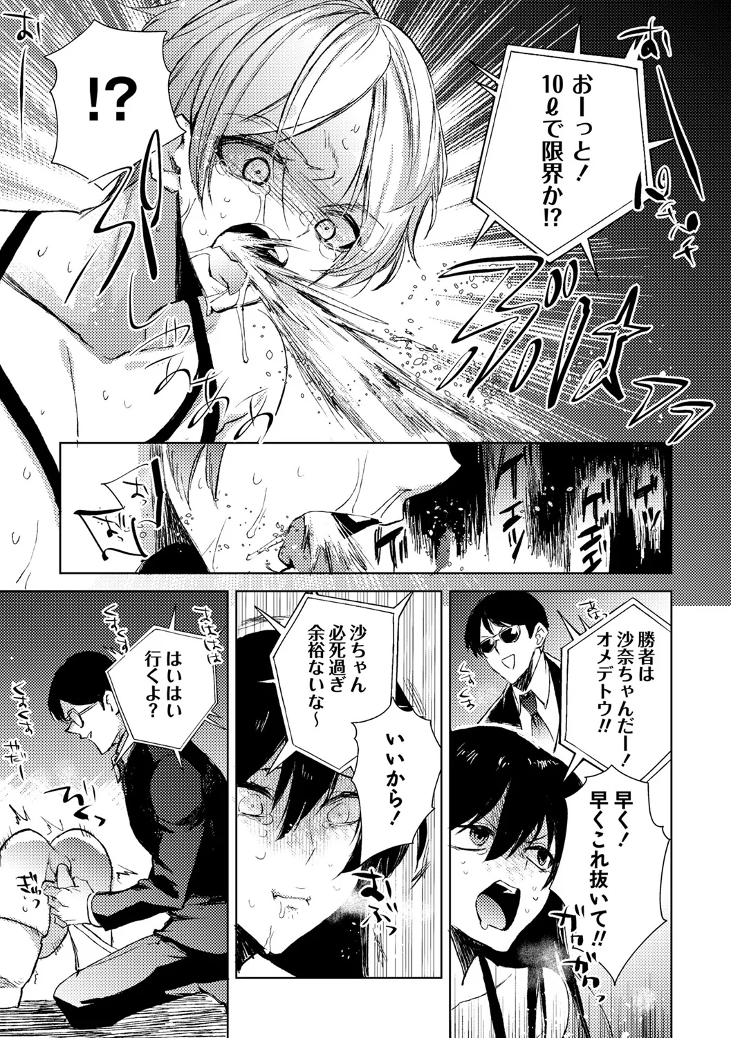 79ページ目