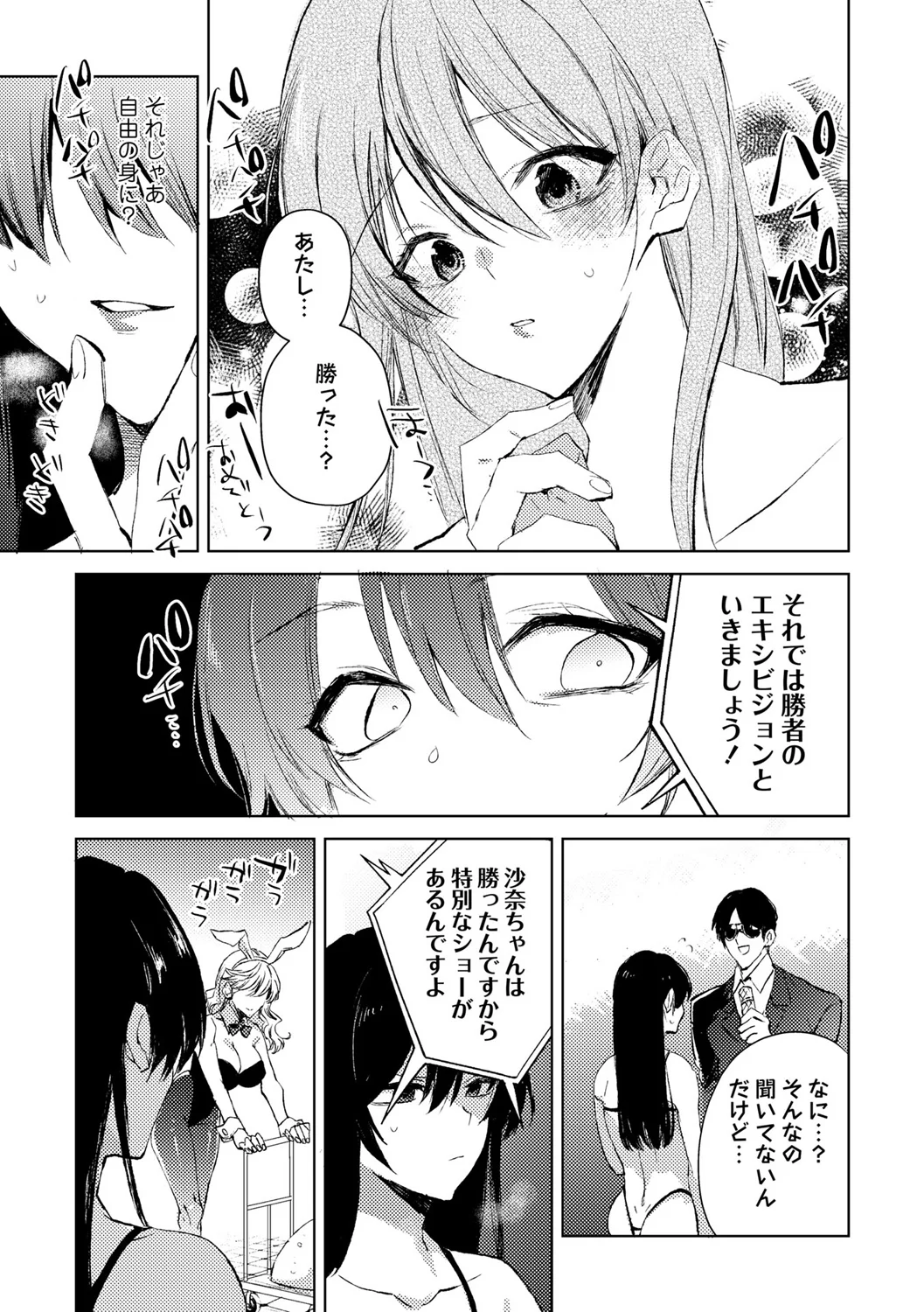 81ページ目