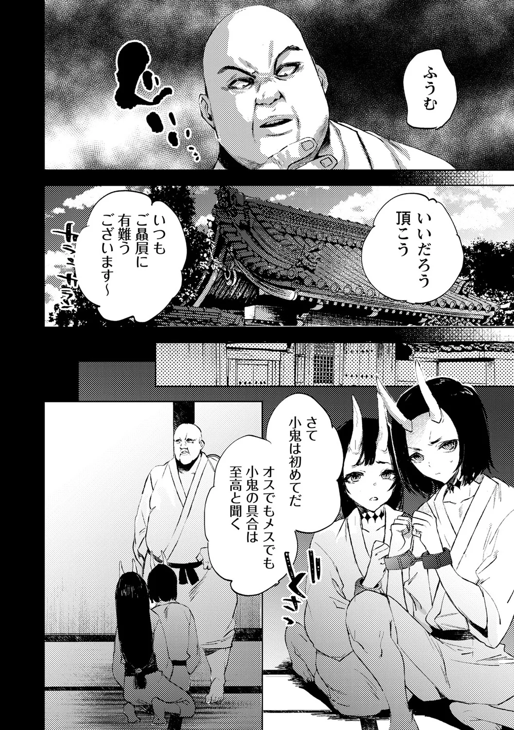 86ページ目