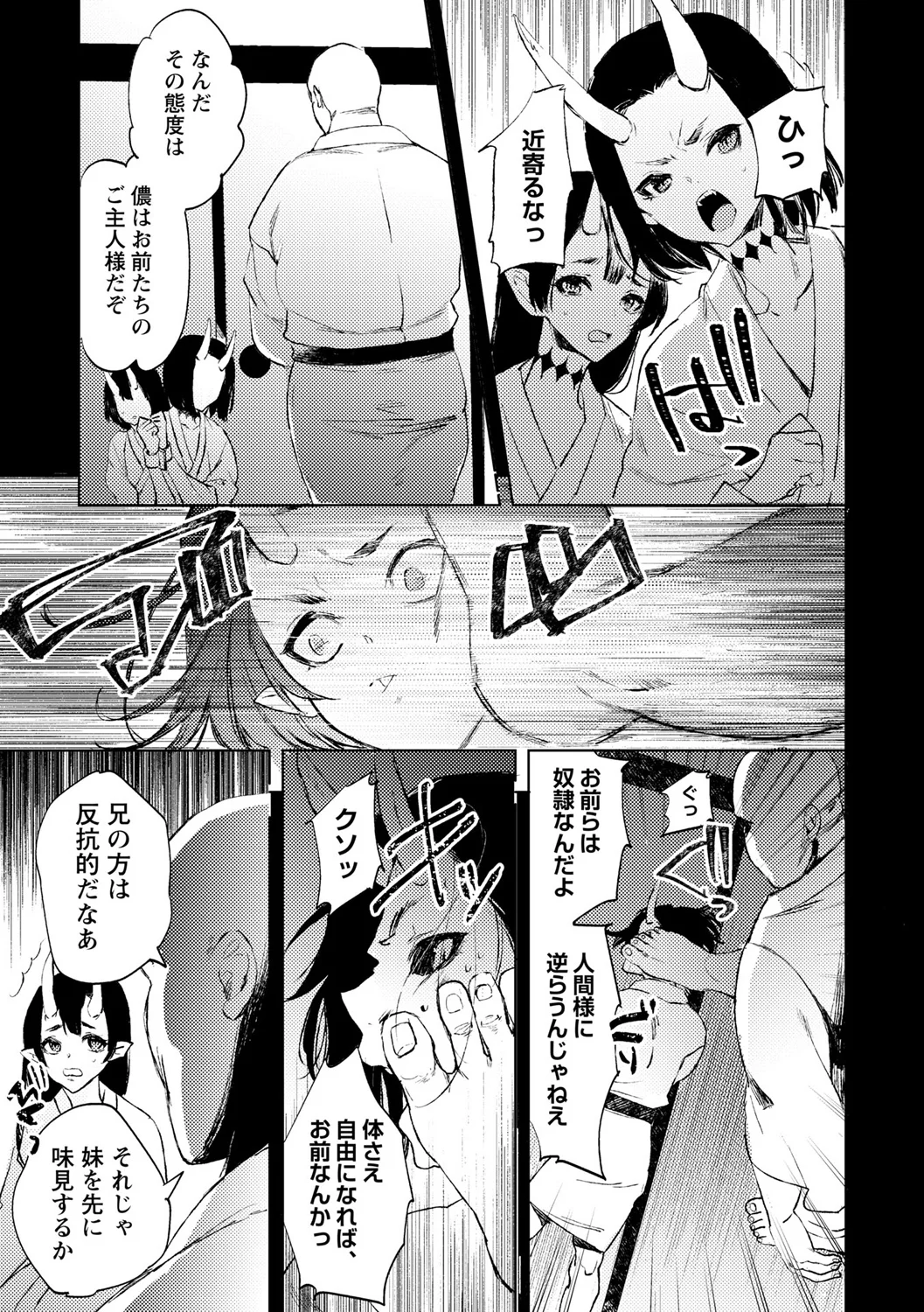 87ページ目