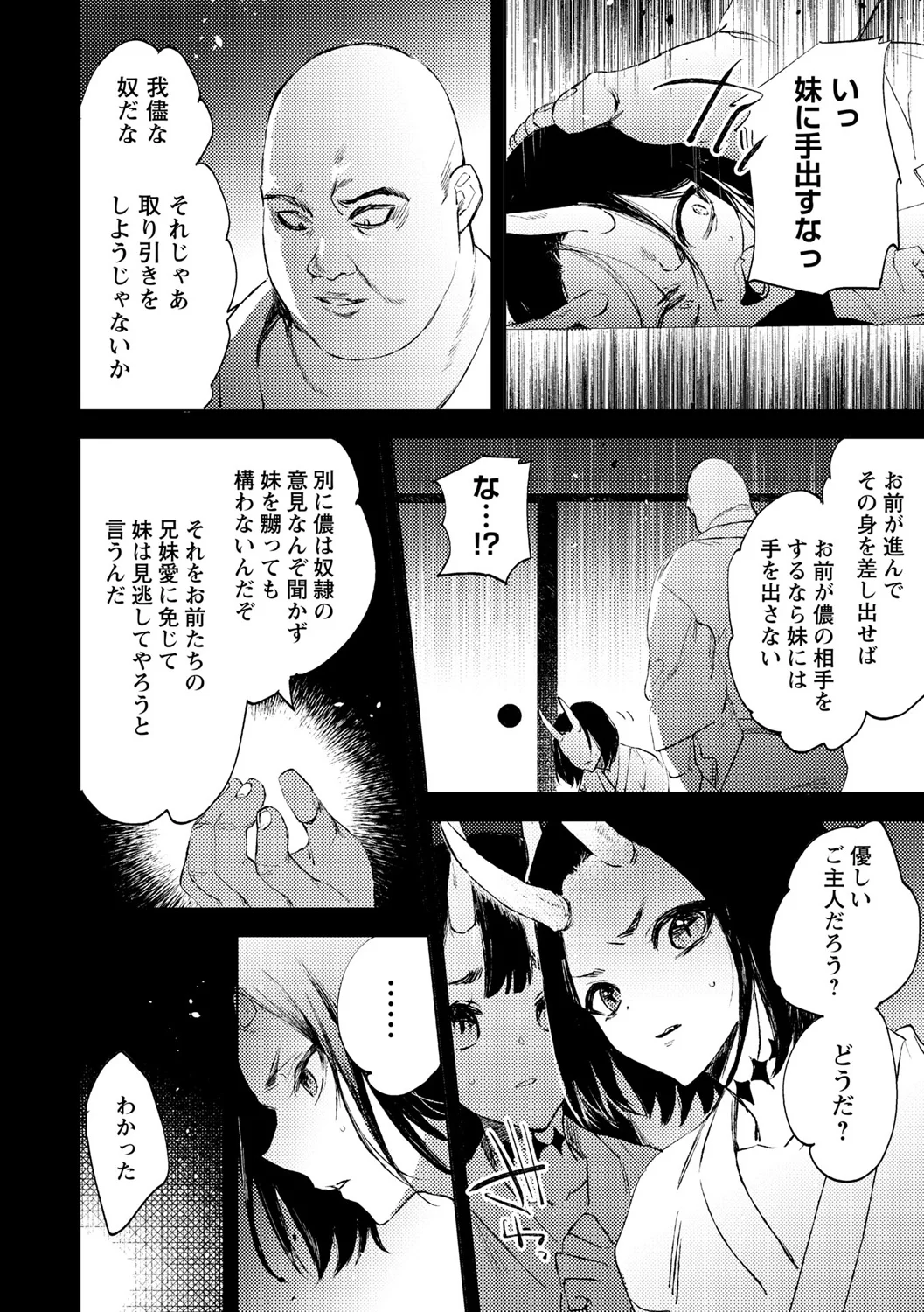 88ページ目