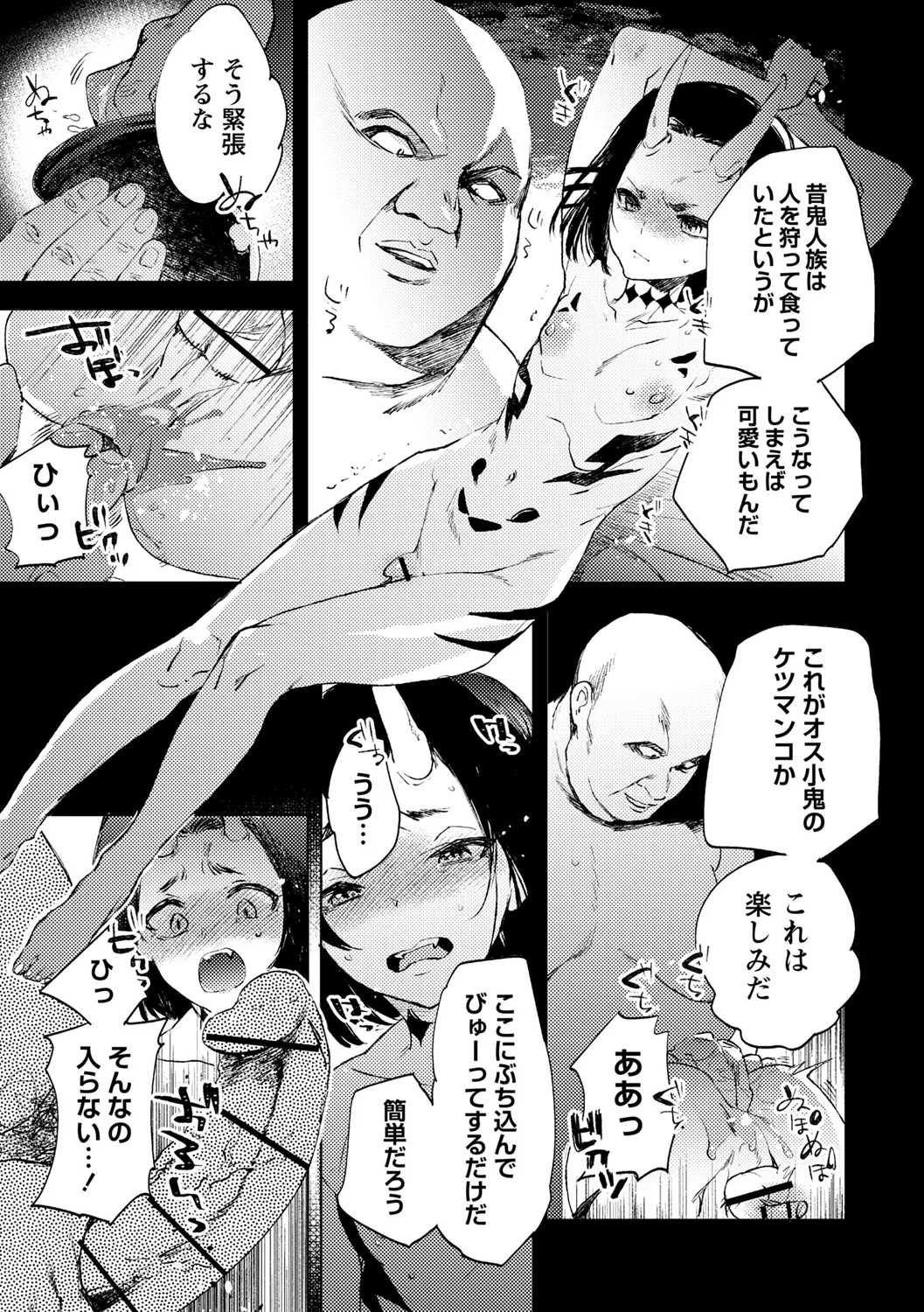 89ページ目