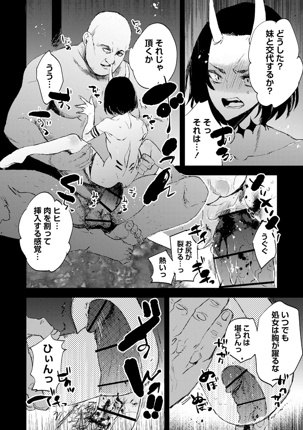 90ページ目