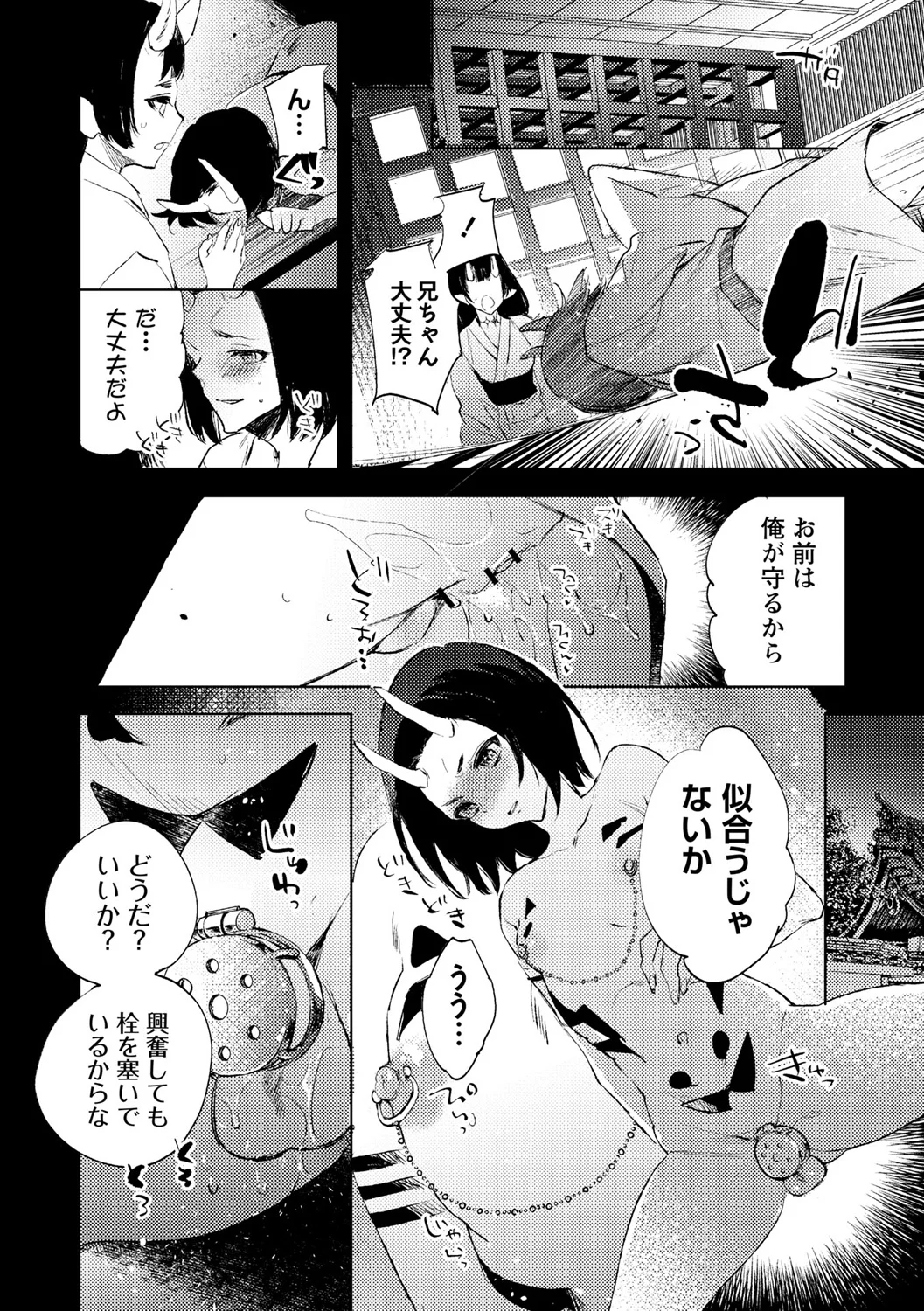 92ページ目