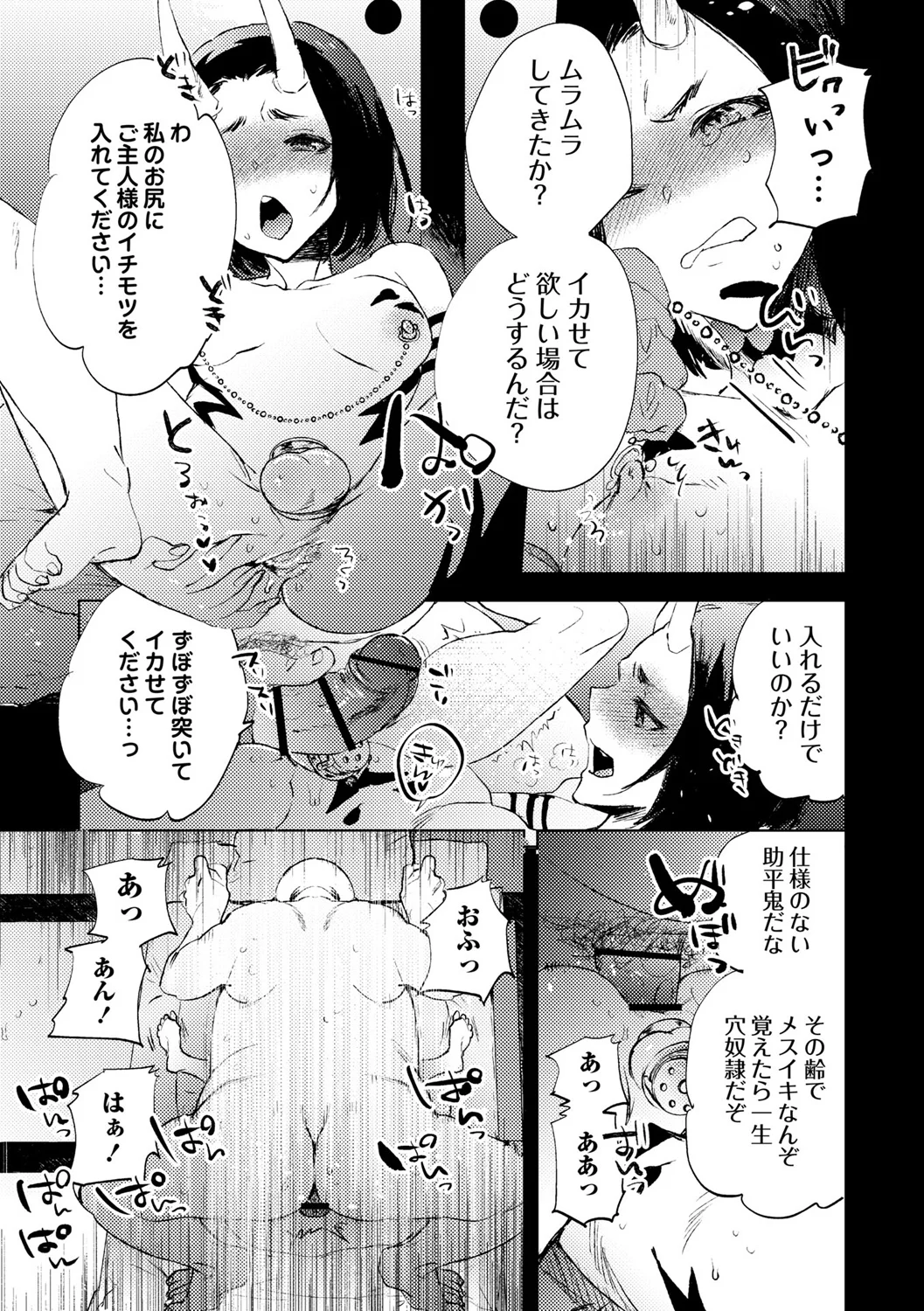 93ページ目