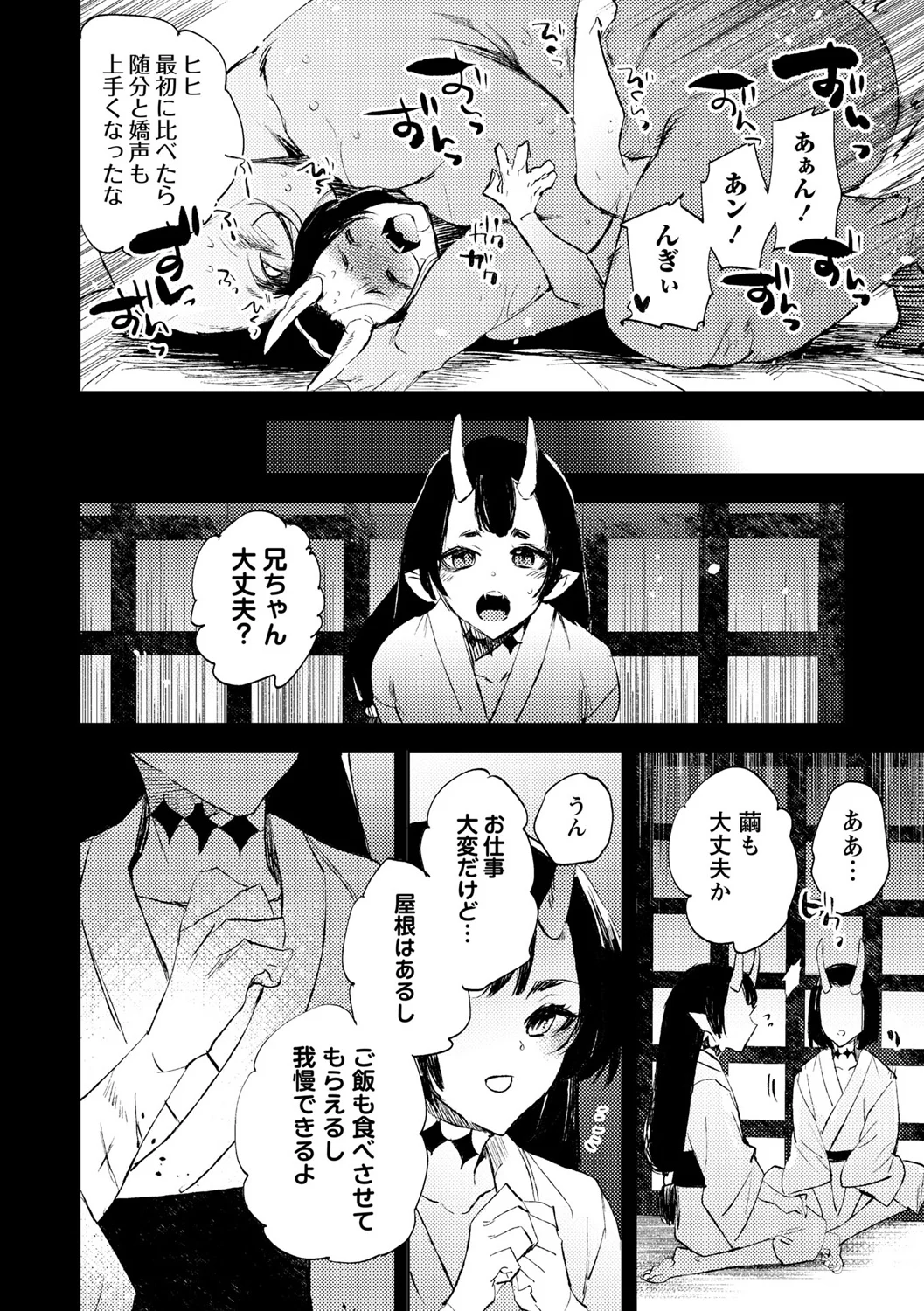 94ページ目