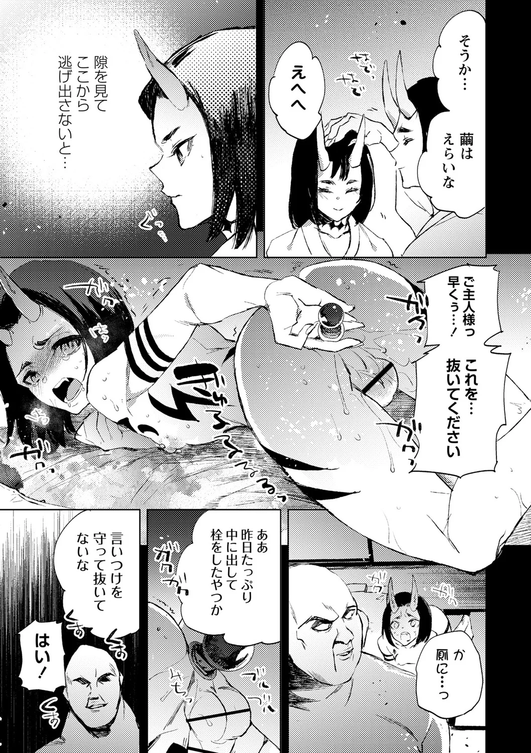 95ページ目