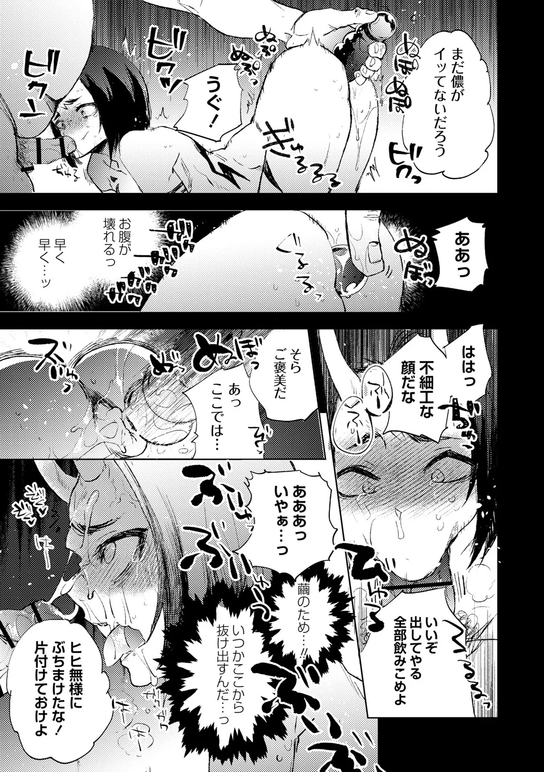 97ページ目