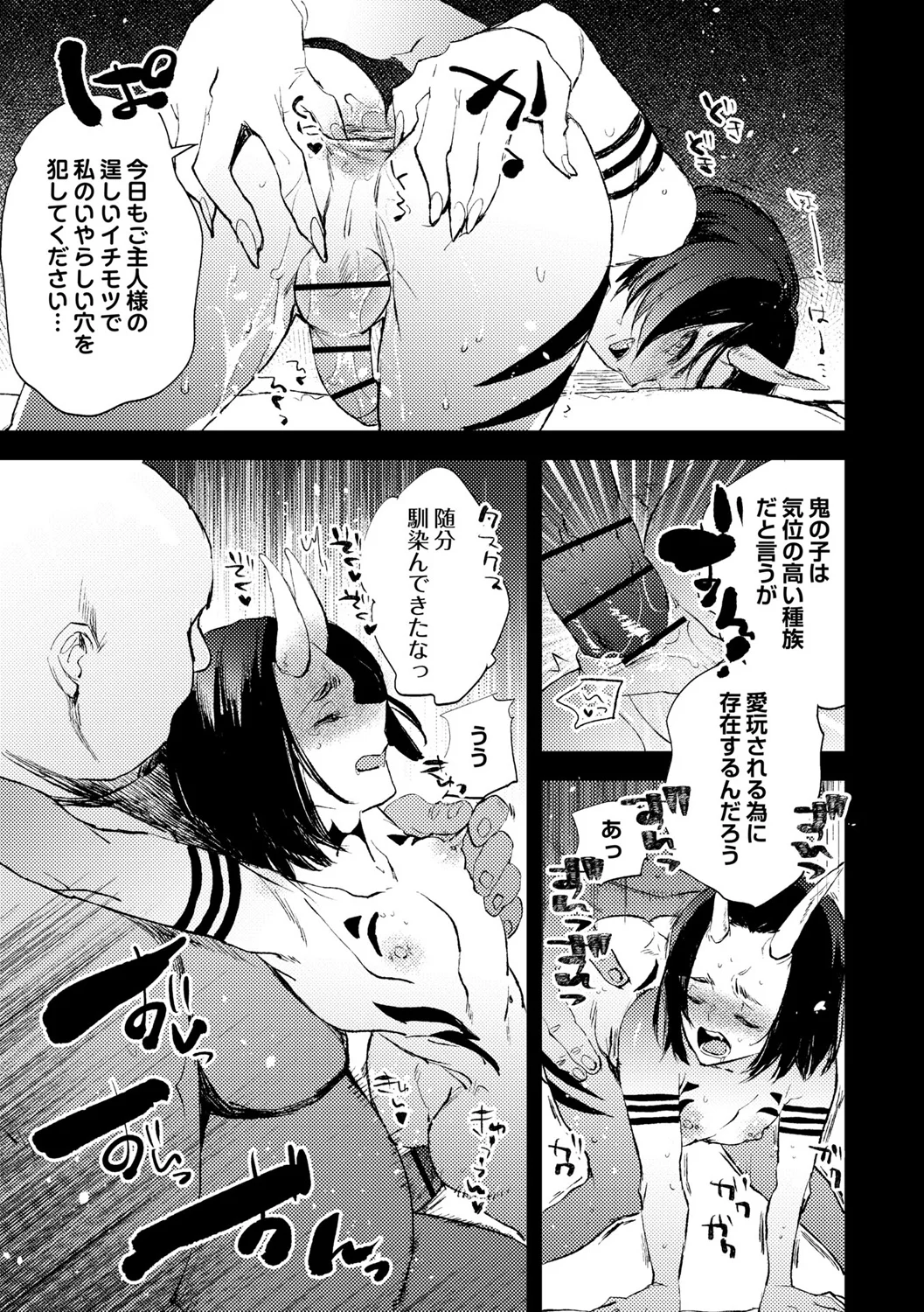 99ページ目