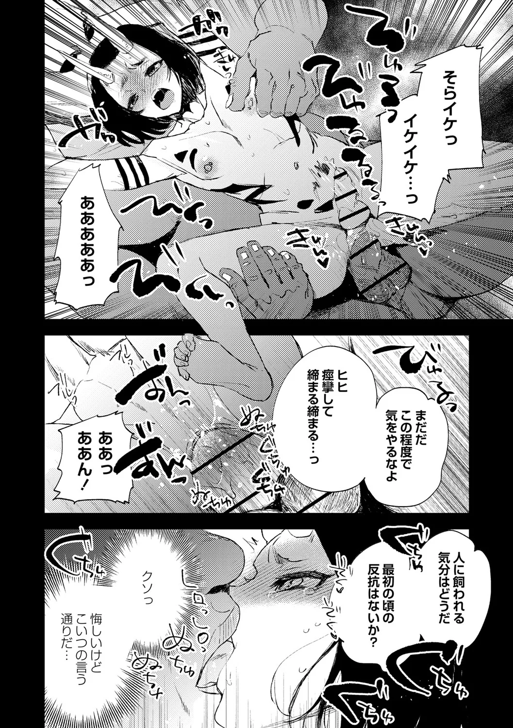 100ページ目