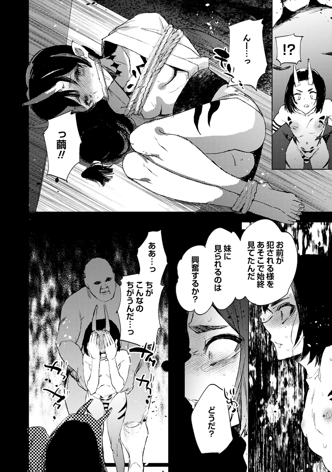102ページ目
