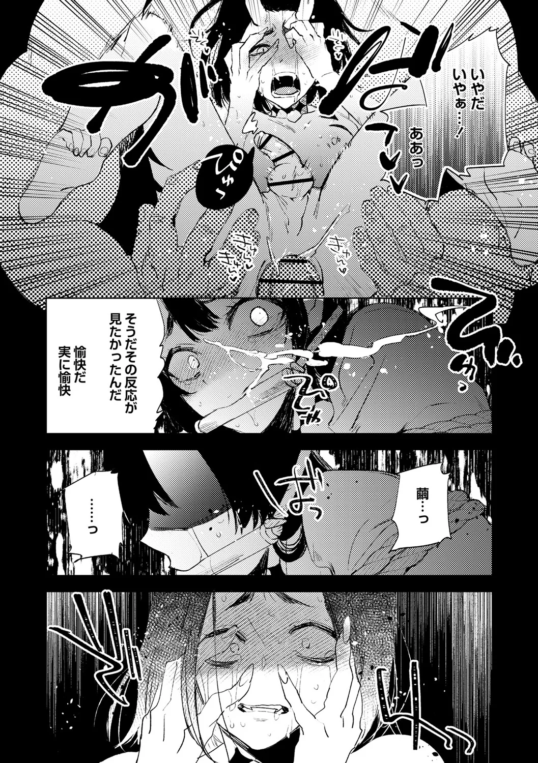 104ページ目