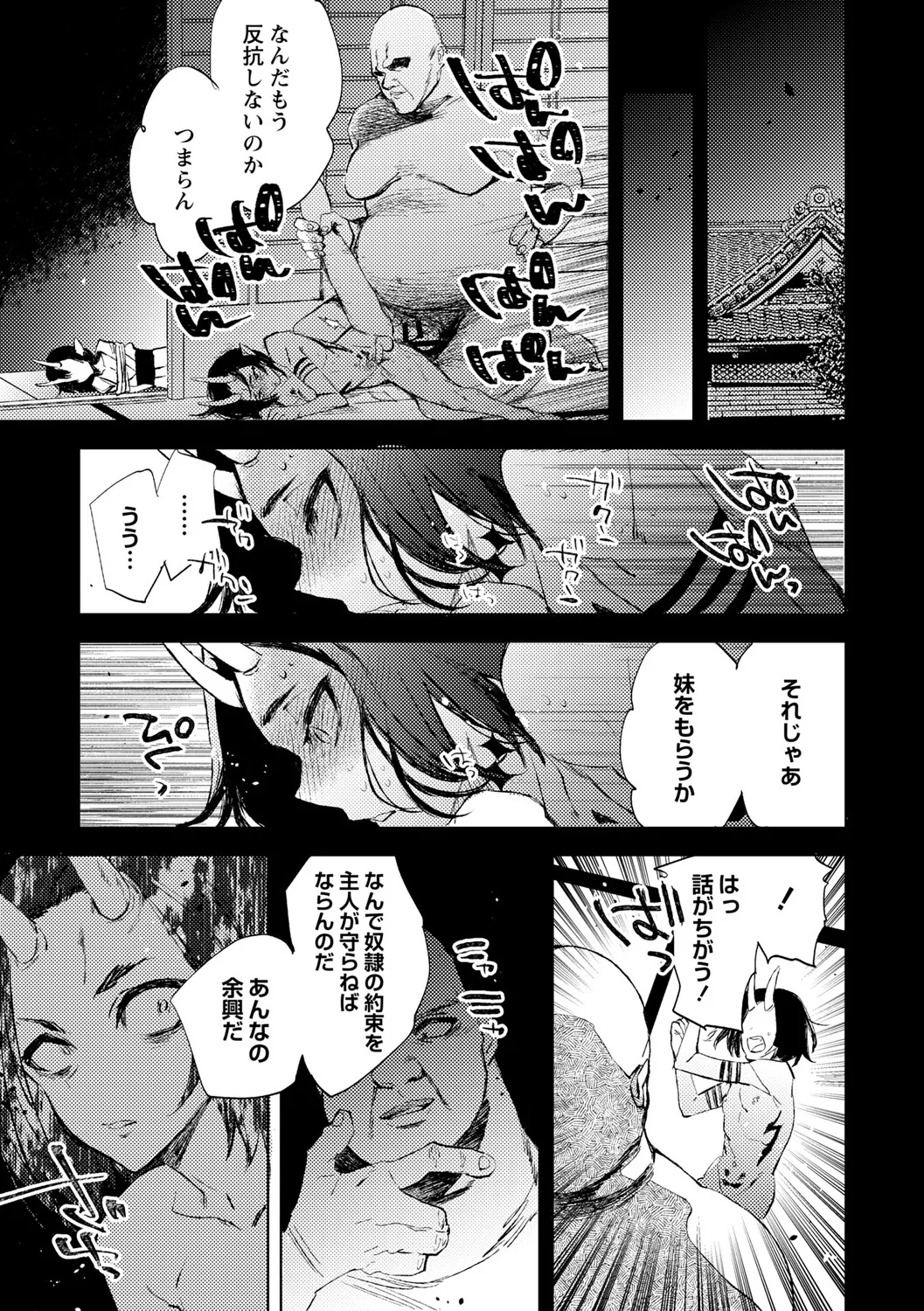 105ページ目
