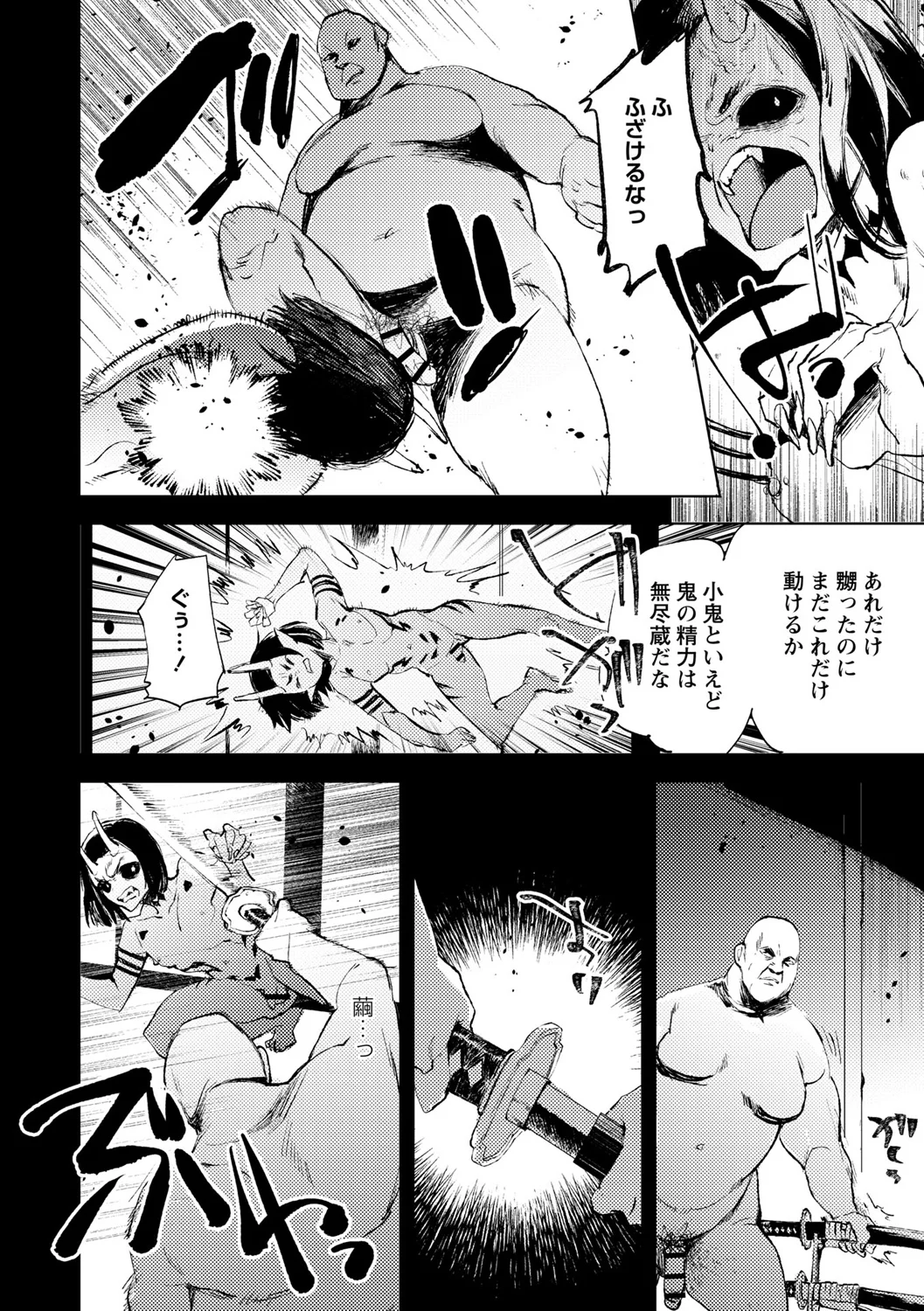 106ページ目