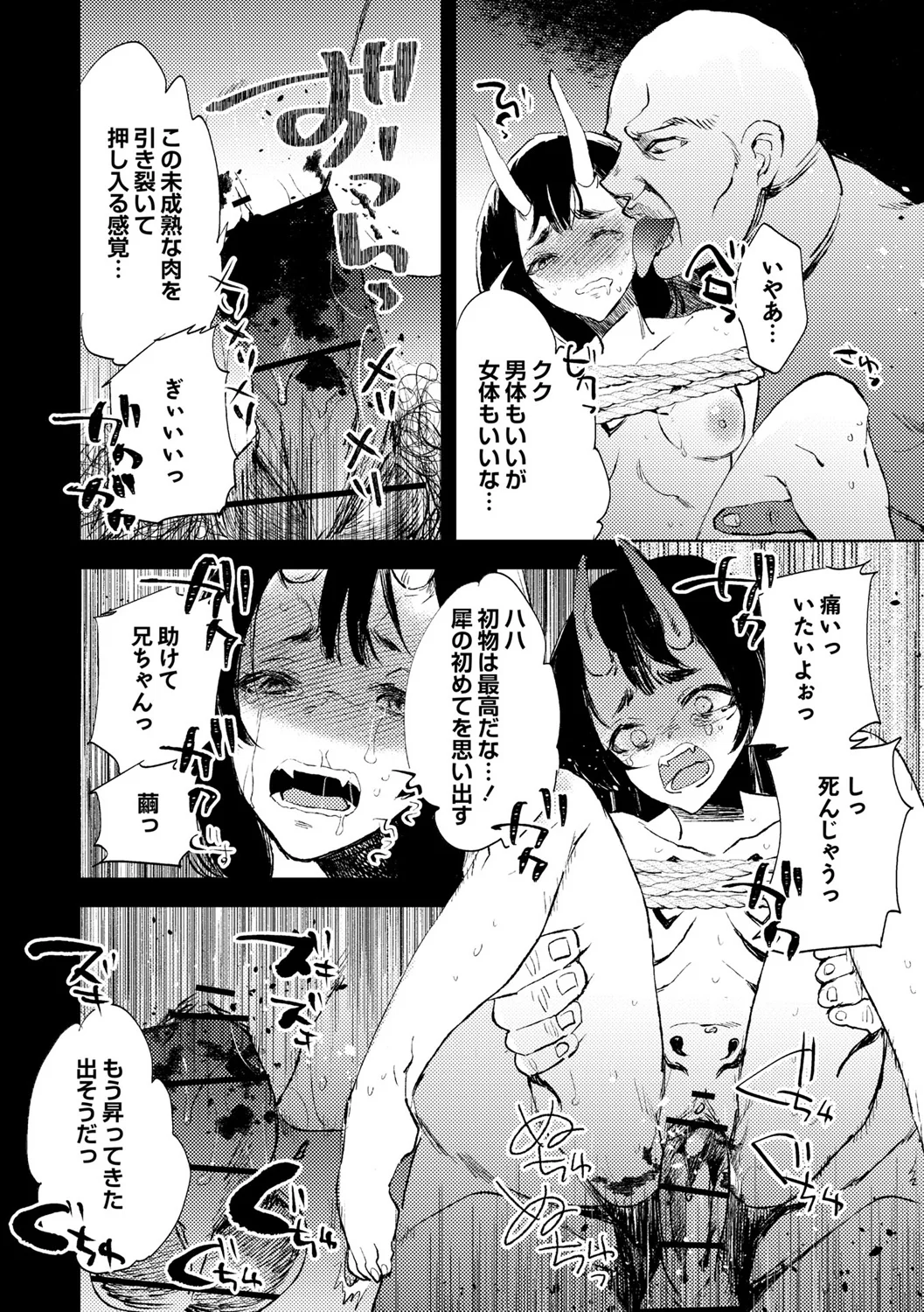 108ページ目