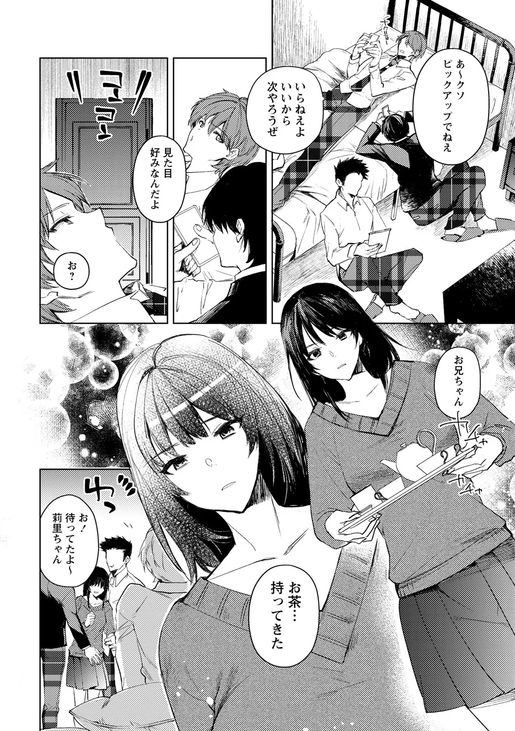 112ページ目