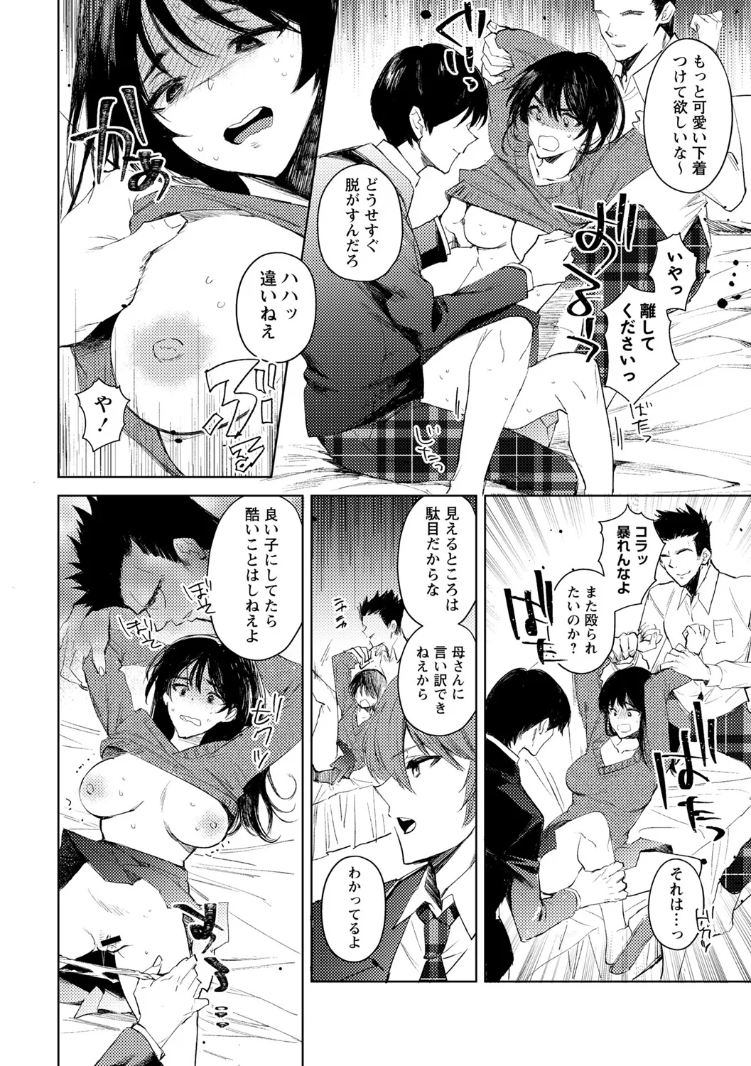 114ページ目