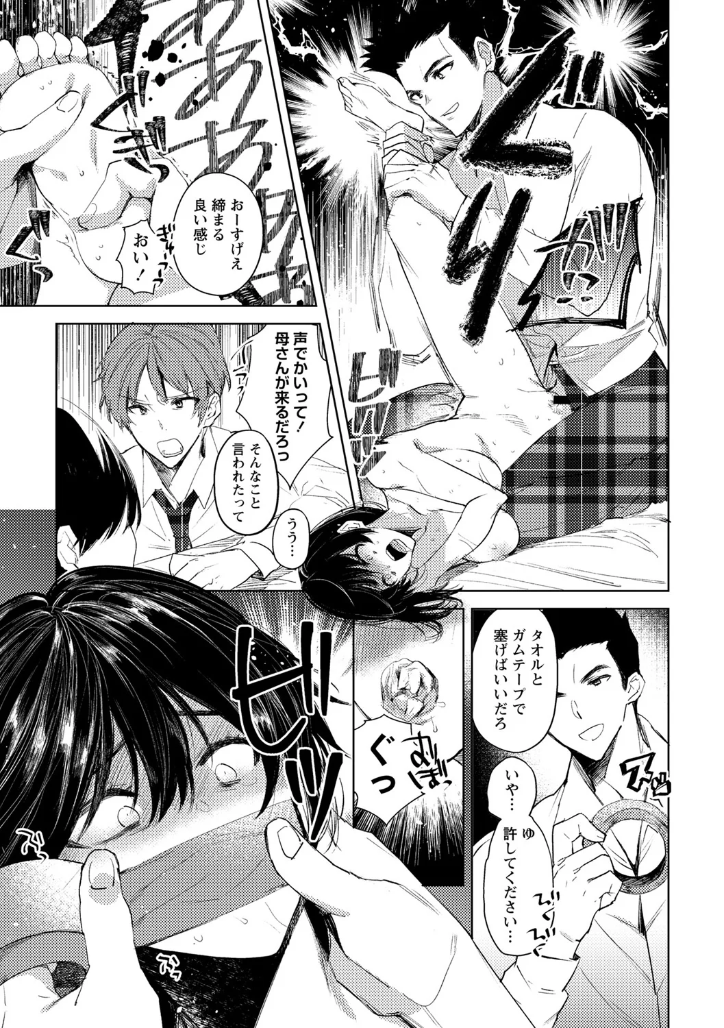 119ページ目