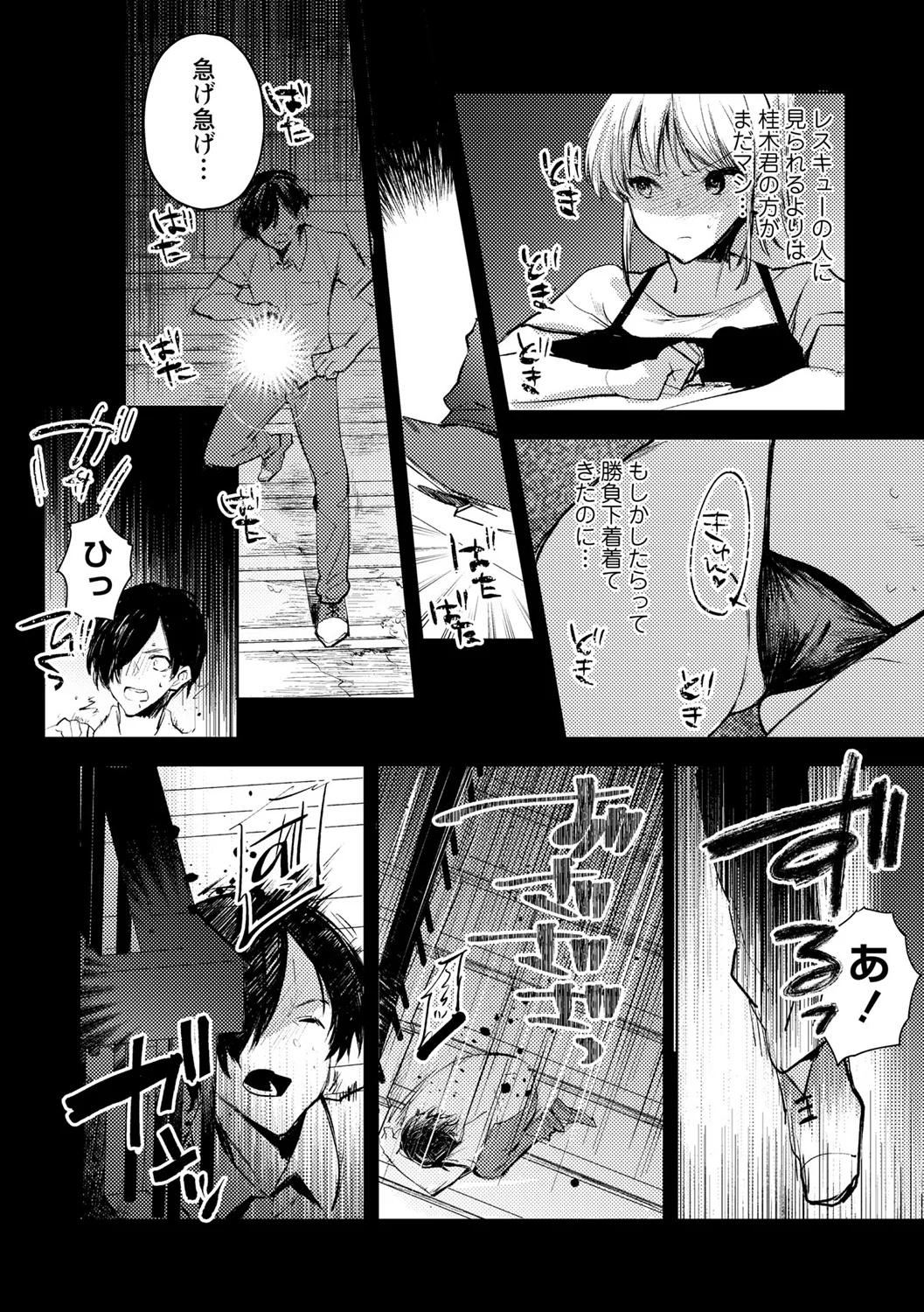 134ページ目