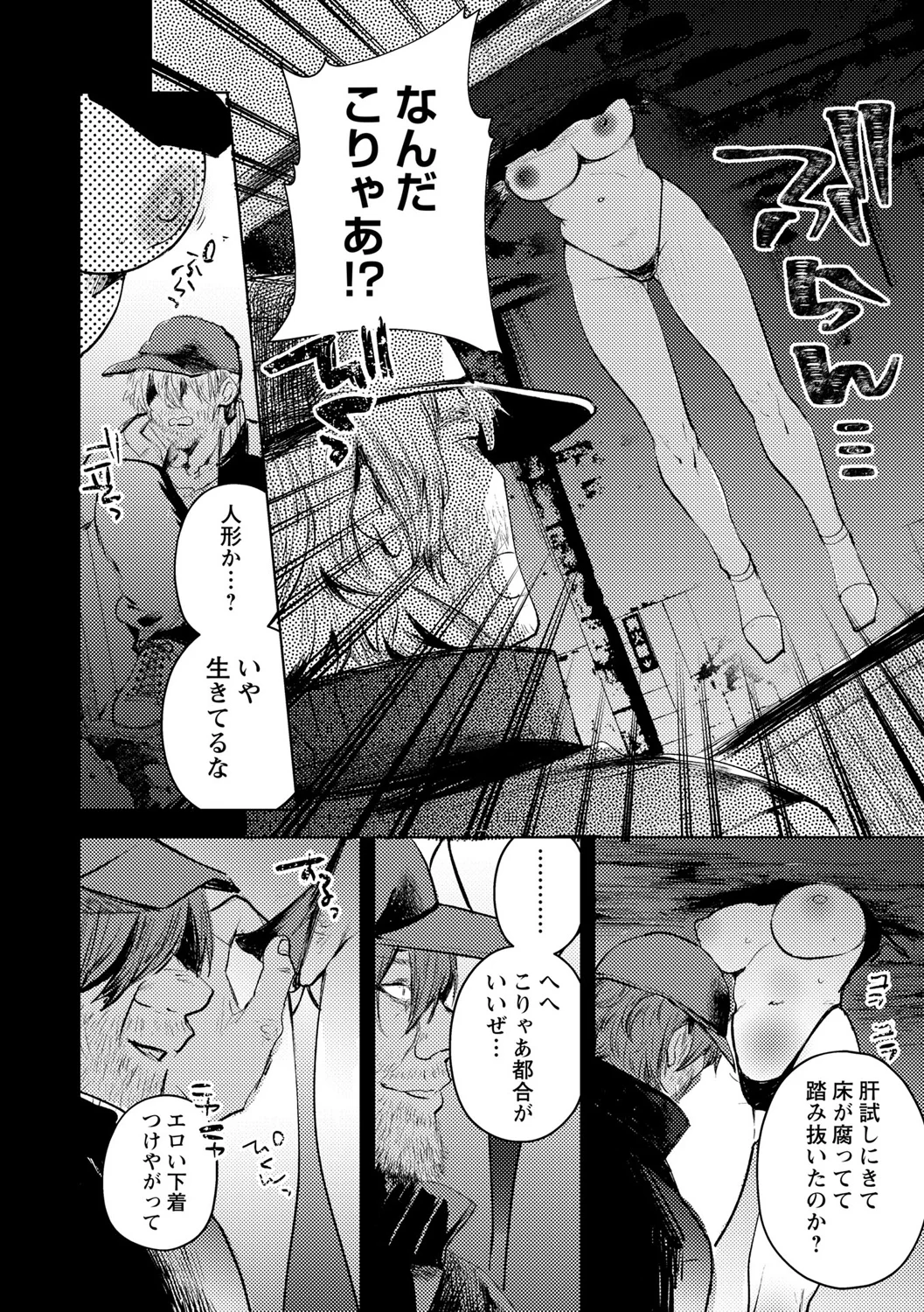 136ページ目